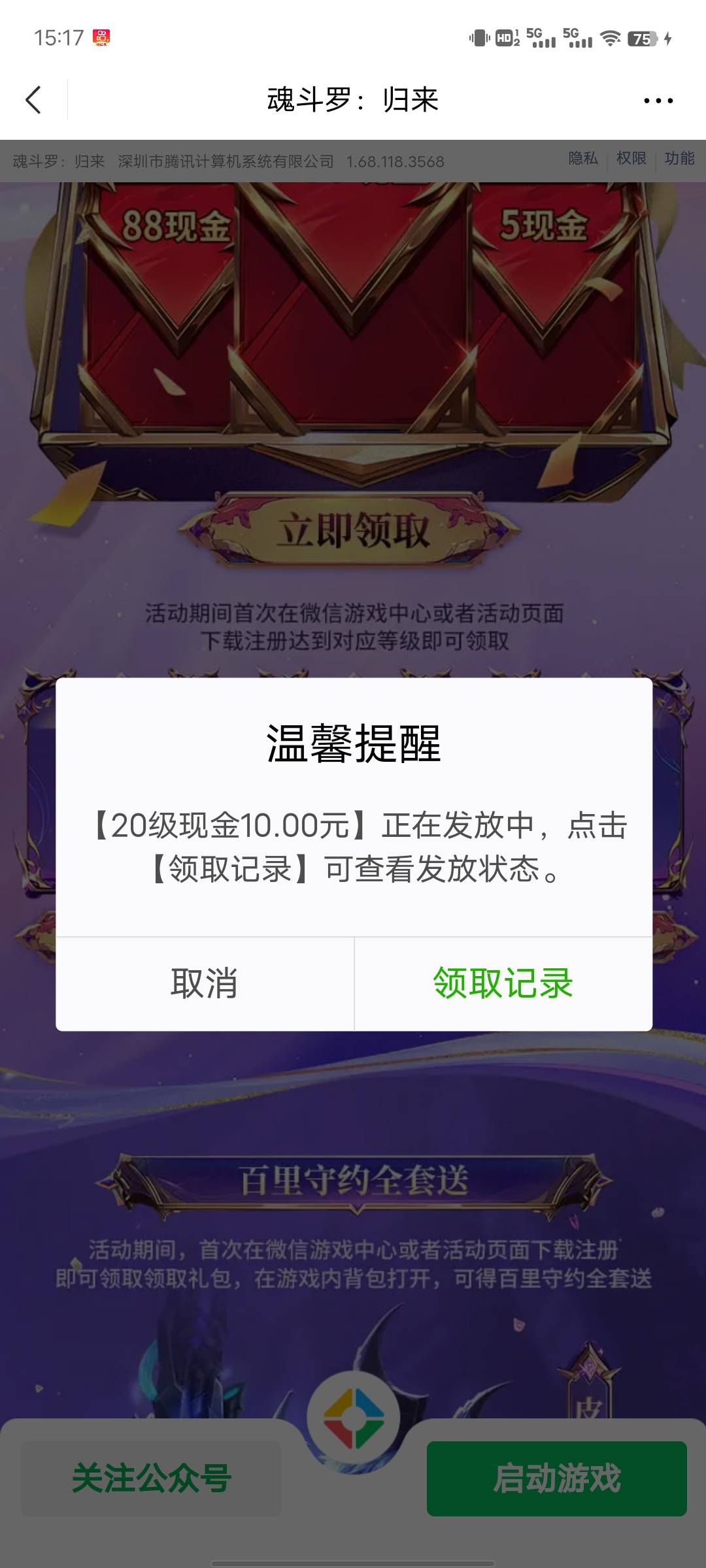 没毛 玩了个魂斗罗  10级以后看运气 打到13级扫荡到15级开启任务 在任务那里做几个任40 / 作者:活在苦难之中 / 