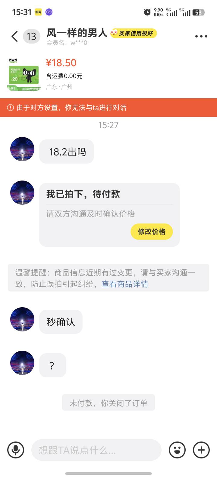 小挂壁仔 出3毛都讲价 直接拉黑了 碰上这种几毛钱都讲价的千万别出

1 / 作者:卡农挂壁仔太多 / 