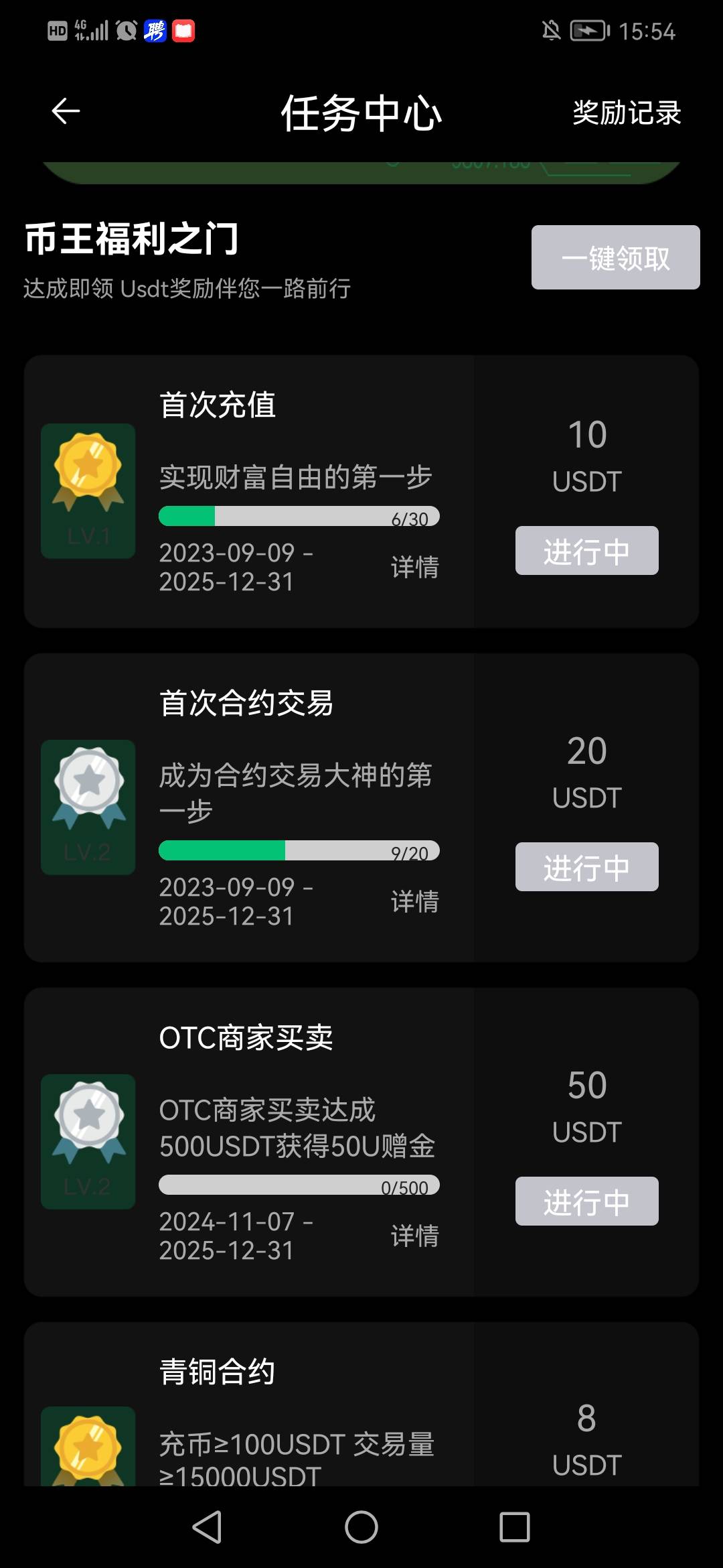 老哥们，币王这个10和20赠金是不是冲买30u就行？再拿20去开5倍合约就能弄出来了？？？73 / 作者:边走边忘吧 / 