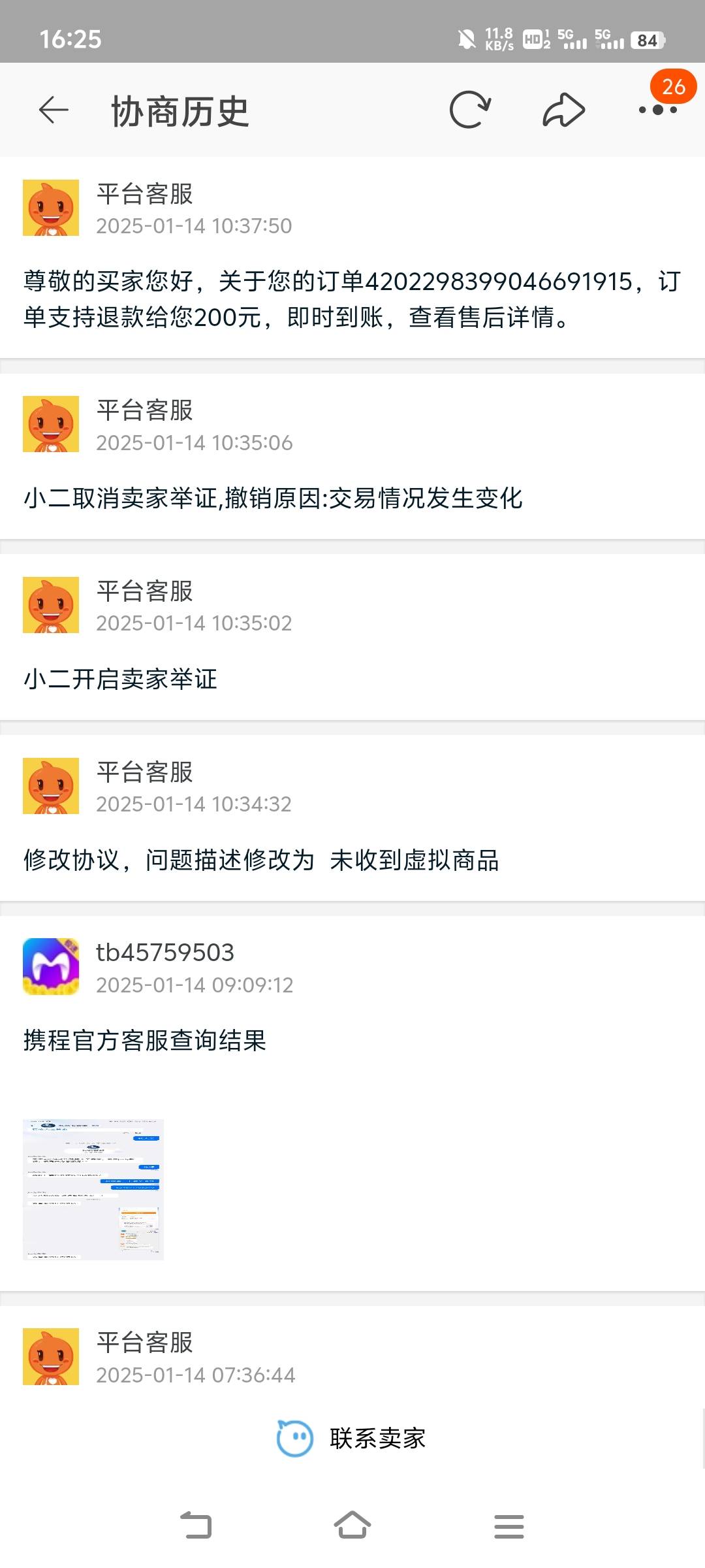 还是找别人互好，再也不敢上淘宝买携程了，优惠没了还卡两天



9 / 作者:咖啡冷了不好喝1 / 