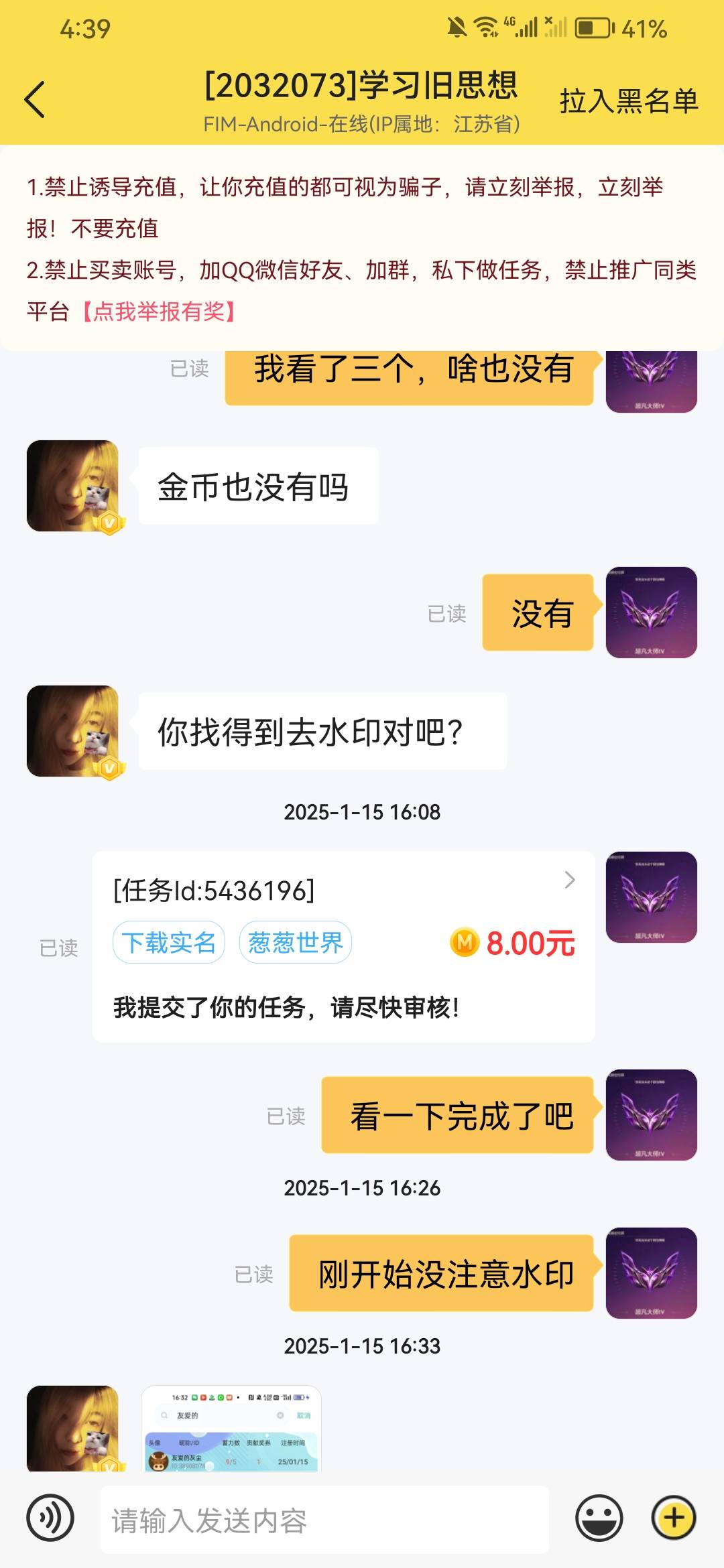 秒单的，10个广告奖券，值8元，需要的去瞅瞅，我刚做完

26 / 作者:一步错，万步错 / 