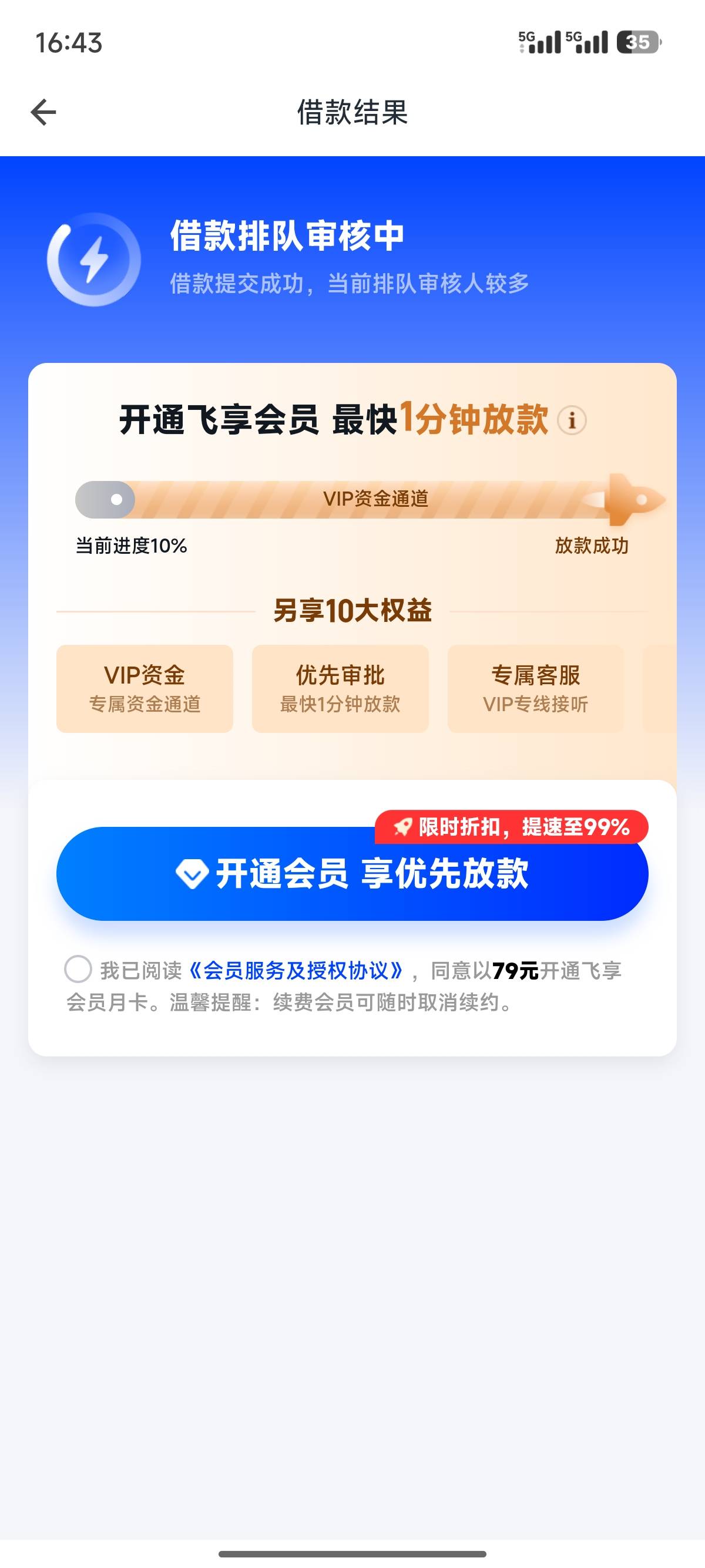 老哥们 信用飞第一次出500额度有戏吗

25 / 作者:一天三顿小辣条 / 