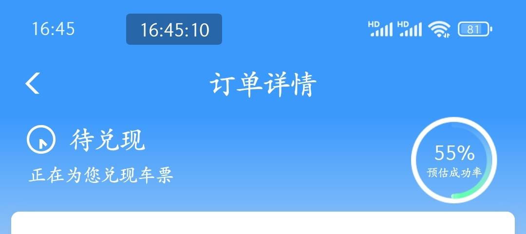 老哥们 绿皮火车票三个日期呀，候补中好几天了，非得b着去买动车高铁吗，好贵，要50026 / 作者:皮皮羊啊 / 