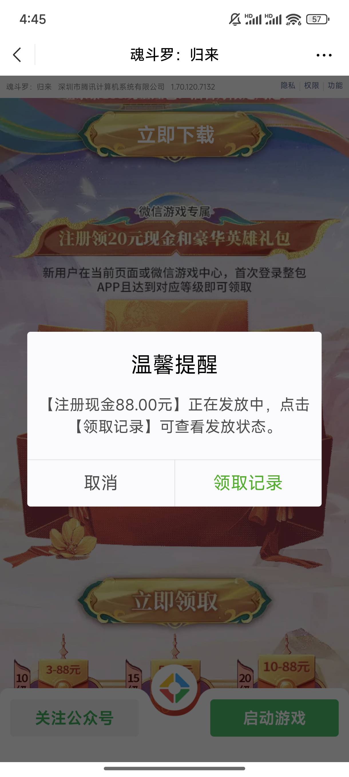 今天腾讯这么大方吗


81 / 作者:皮卡皮卡皮卡 / 