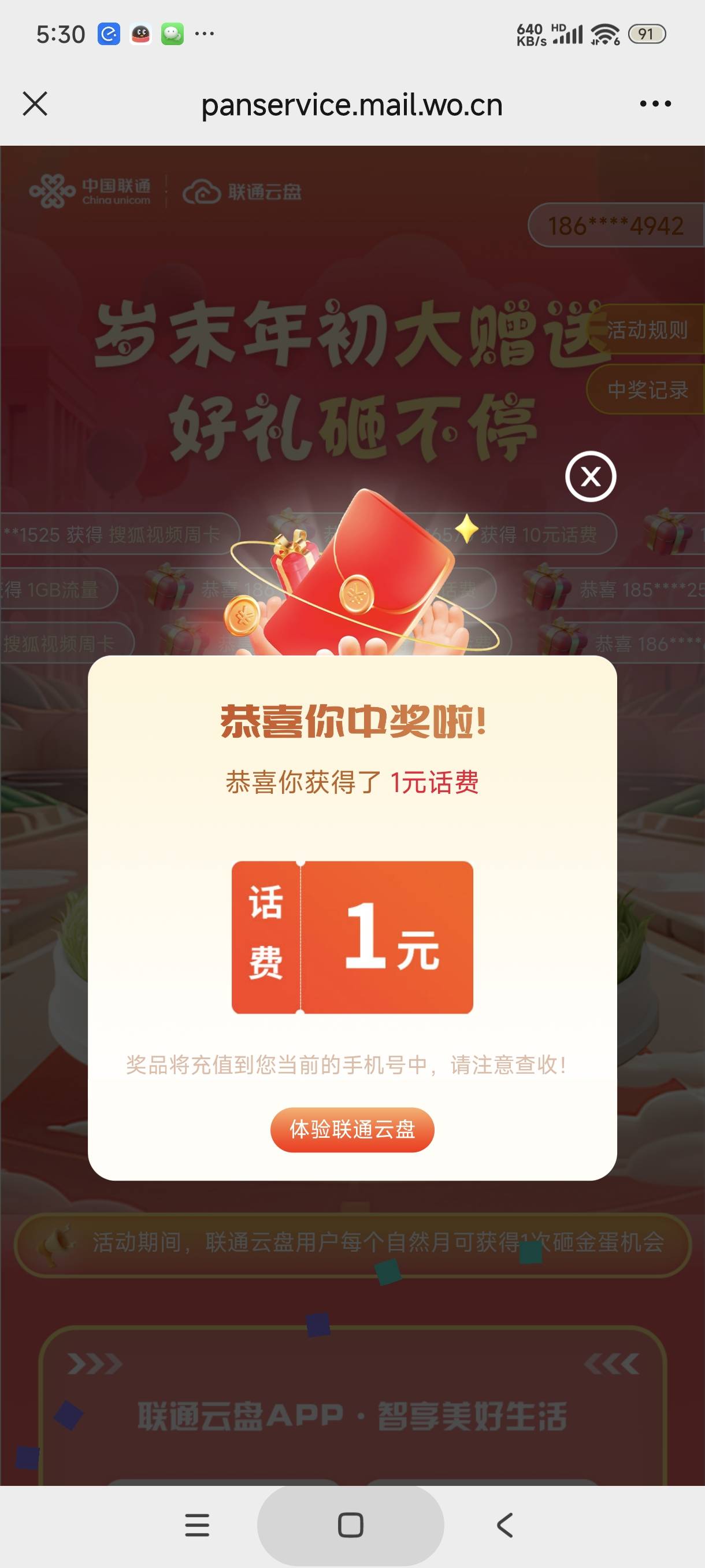 1月15号羊毛线报总结合集28 / 作者:忘了說晚安丶 / 