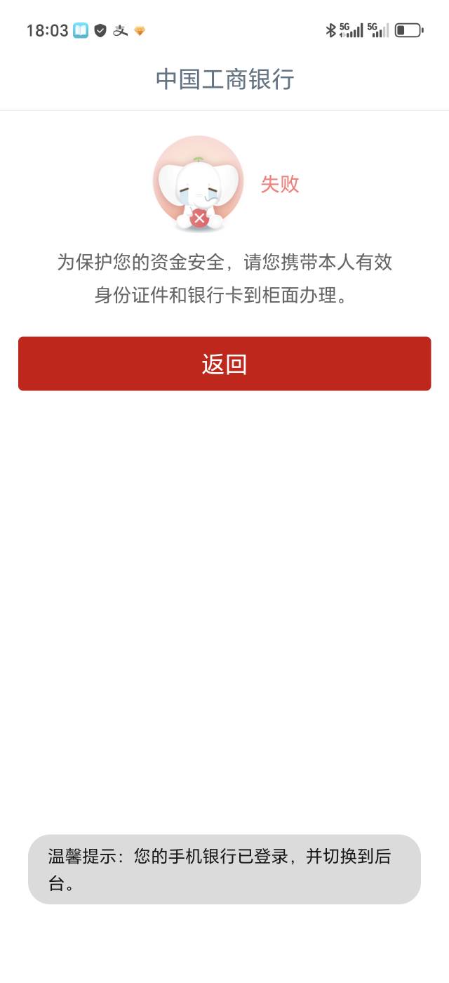 工行，这种一定要去柜台么

21 / 作者:Hajj / 