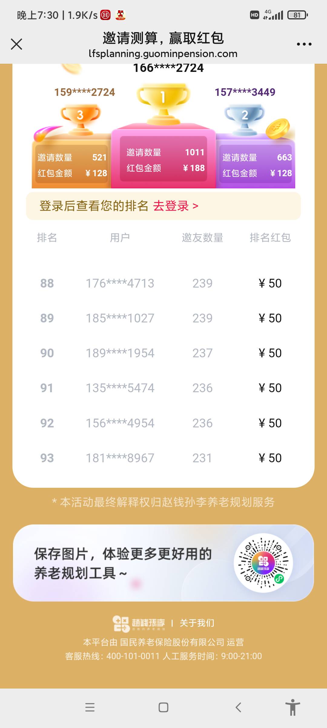 这特码的300都不行。不整了太恐怖了。还好第一期20搞定2号

86 / 作者:李子强 / 