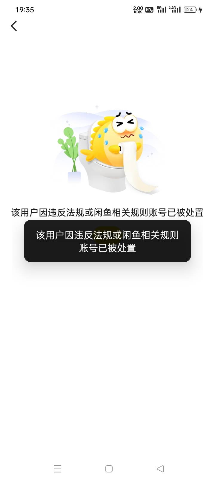 笑死了。鱼做的这个bybit。这个老板还想举报我号。结果他的号被秒封。



56 / 作者:天再下雨 / 