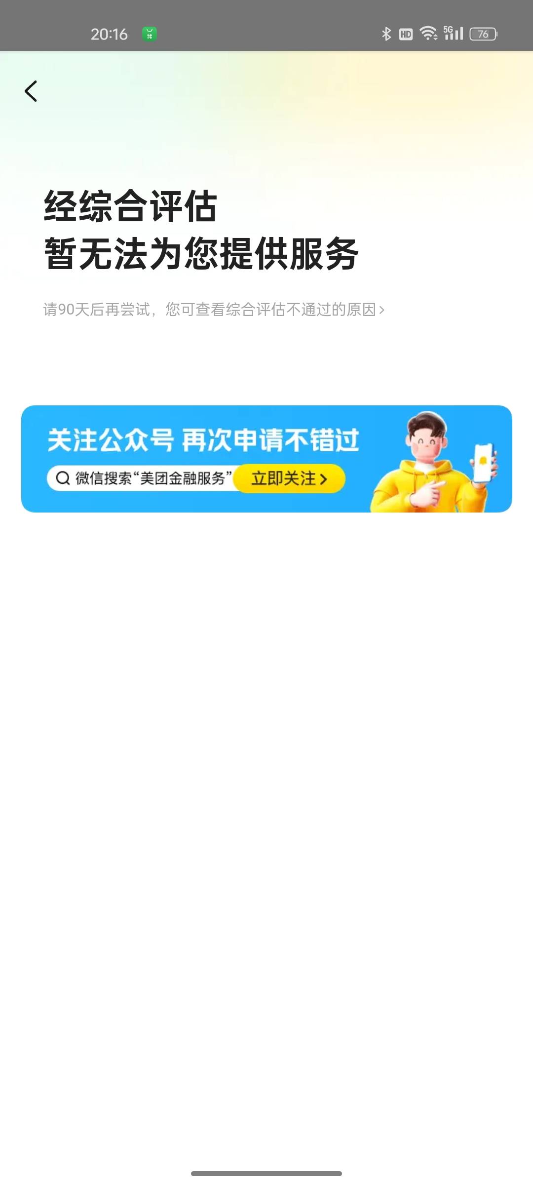 看了一个友友说美团小号出了3000，不过没到账，我就试了一下，重新注册了一个小号，秒40 / 作者:萧弘 / 
