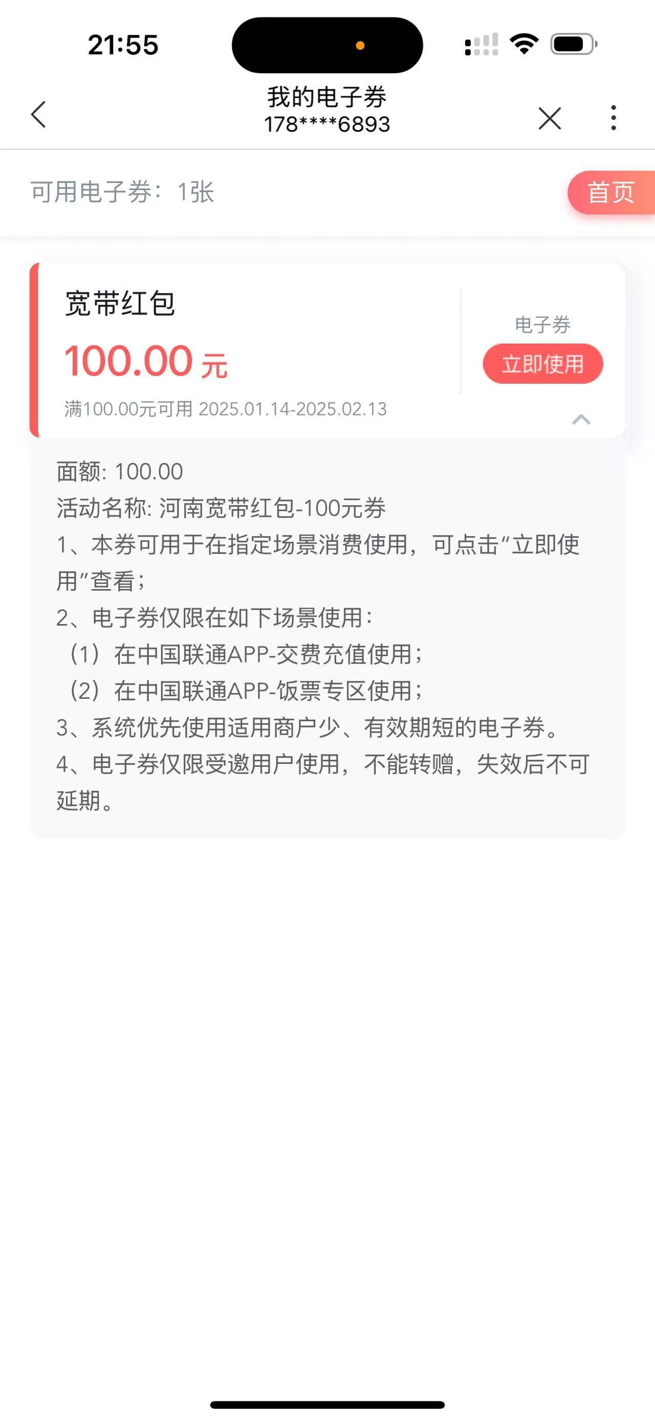 联通宽带没发短信到了两张，分别约的郑州和洛阳，各位自测


79 / 作者:走到二仙桥 / 