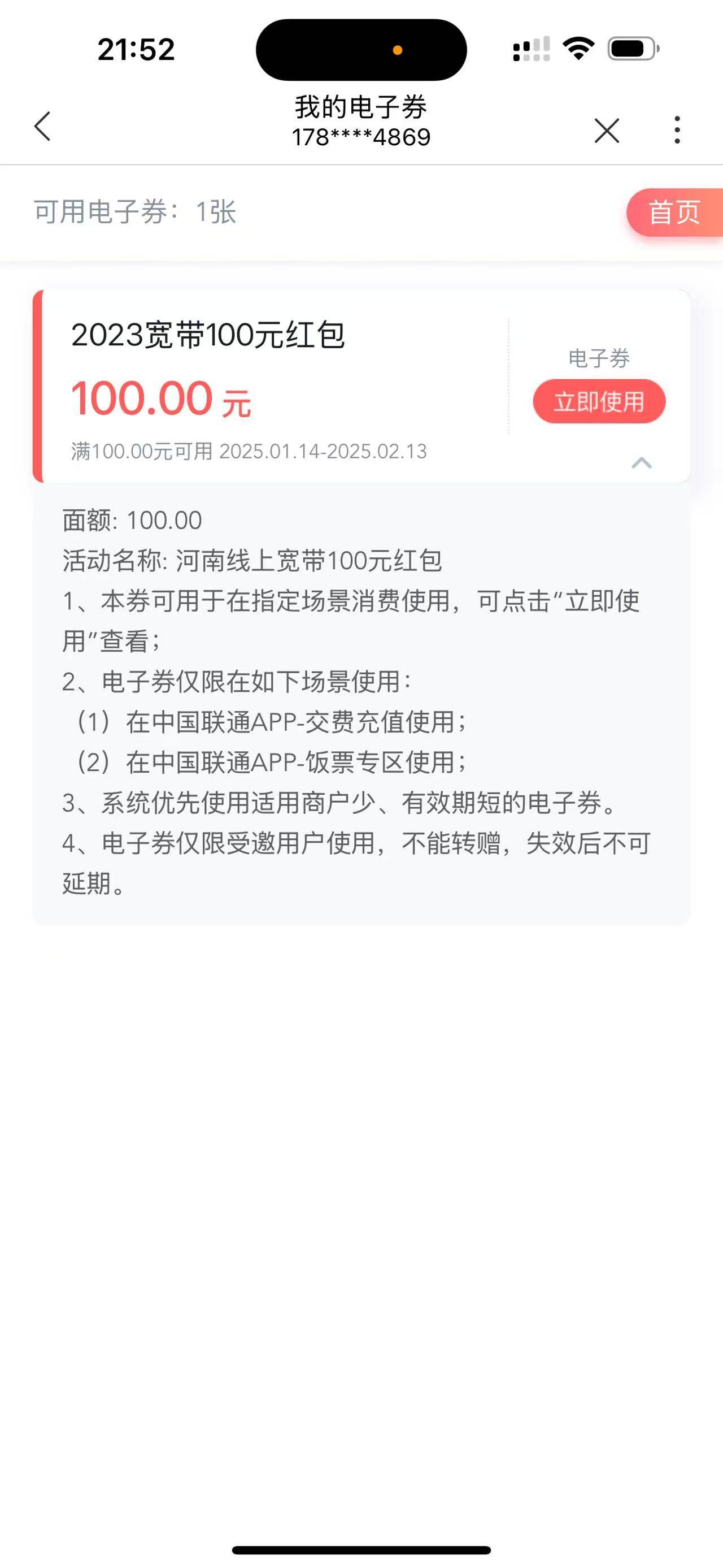 联通宽带没发短信到了两张，分别约的郑州和洛阳，各位自测


64 / 作者:走到二仙桥 / 