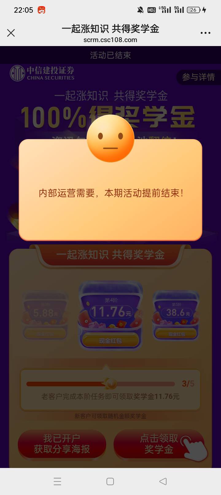 还想着明天拉完，才拉了3个今天就加不了，结果就废了，羊毛末日了。

60 / 作者:一只绝望的老鼠 / 