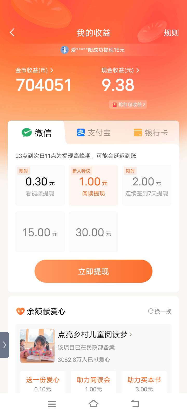 明天可以提30了

71 / 作者:农业银行yyds / 