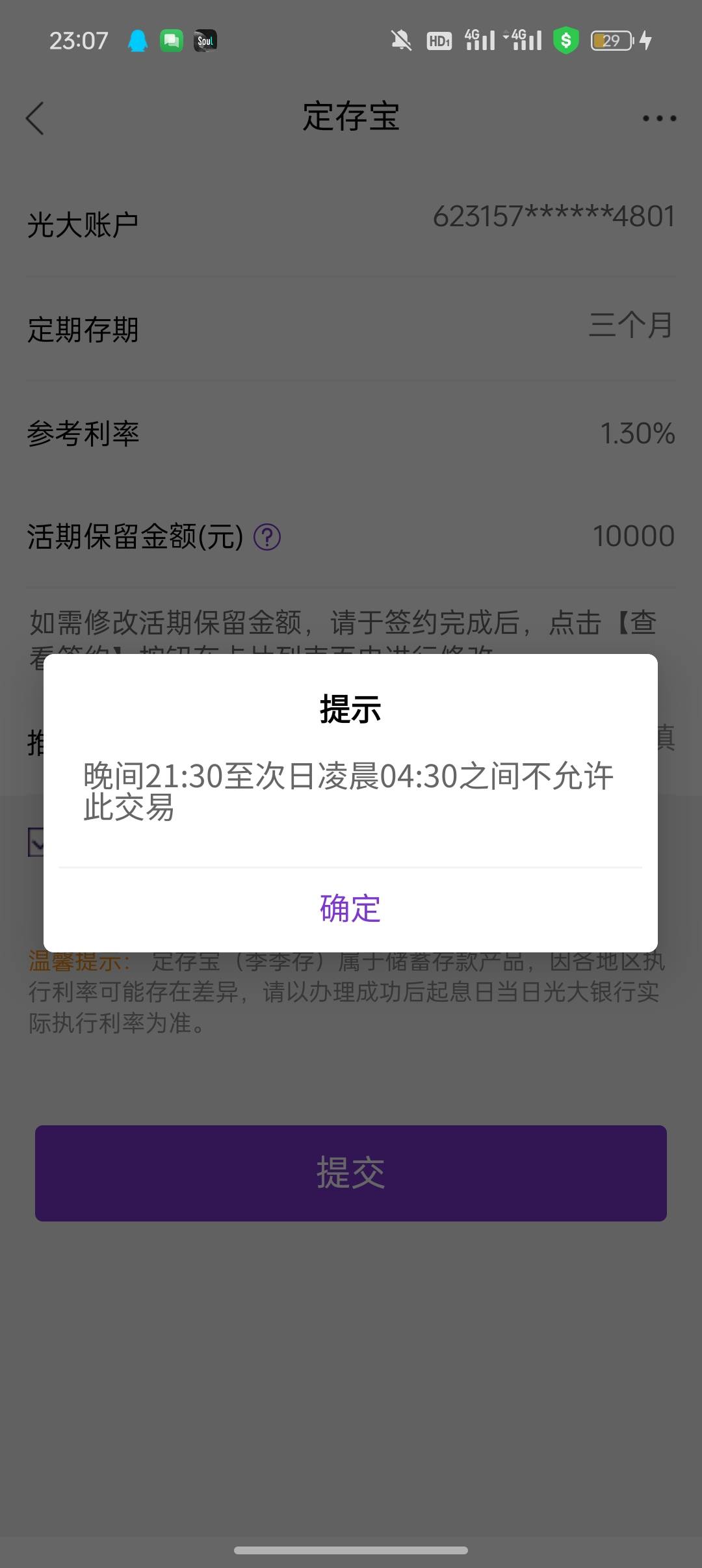 光大社保领了，看到前面老哥领了我也去看了下，昨天开的户。另外那会焕发体验加挂社保35 / 作者:Apppppp1 / 