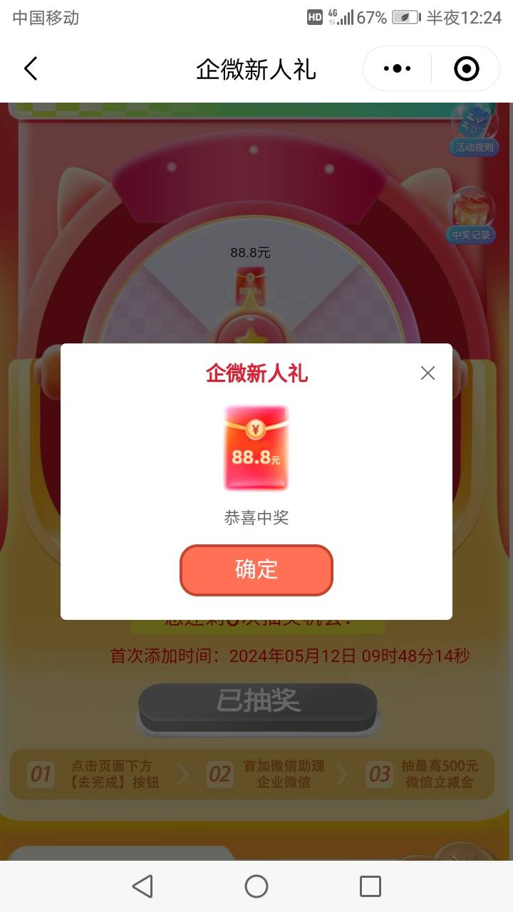 我糙了 中了88 但是卡好像不能用了

49 / 作者:努力优秀_ / 