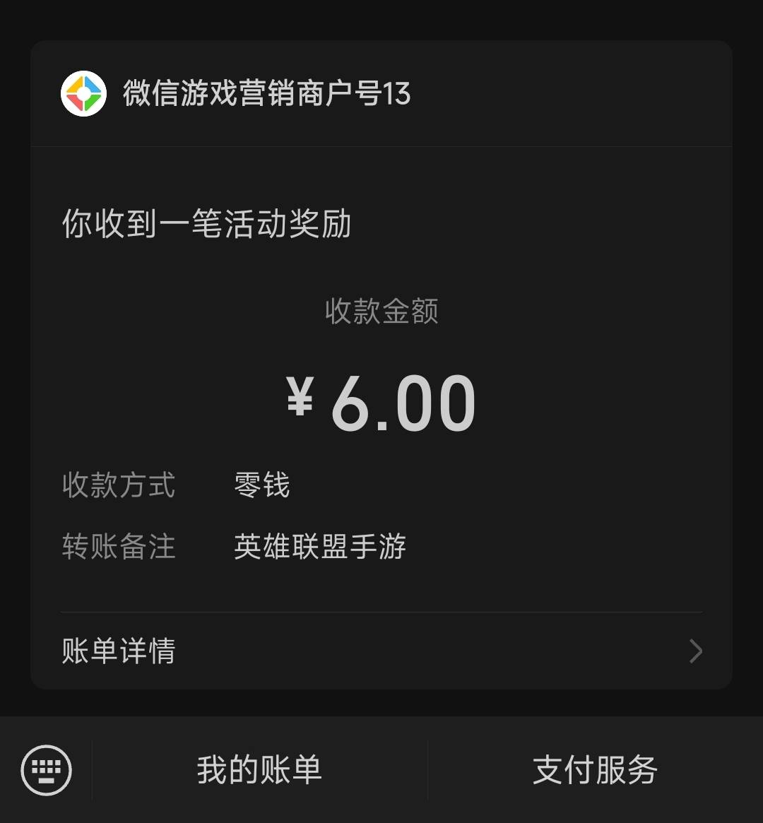 新v游戏包征集下，


英雄联盟手游，坚挺


元梦，游戏圈，不确定有没有包


重返历史27 / 作者:xk_xy_97 / 