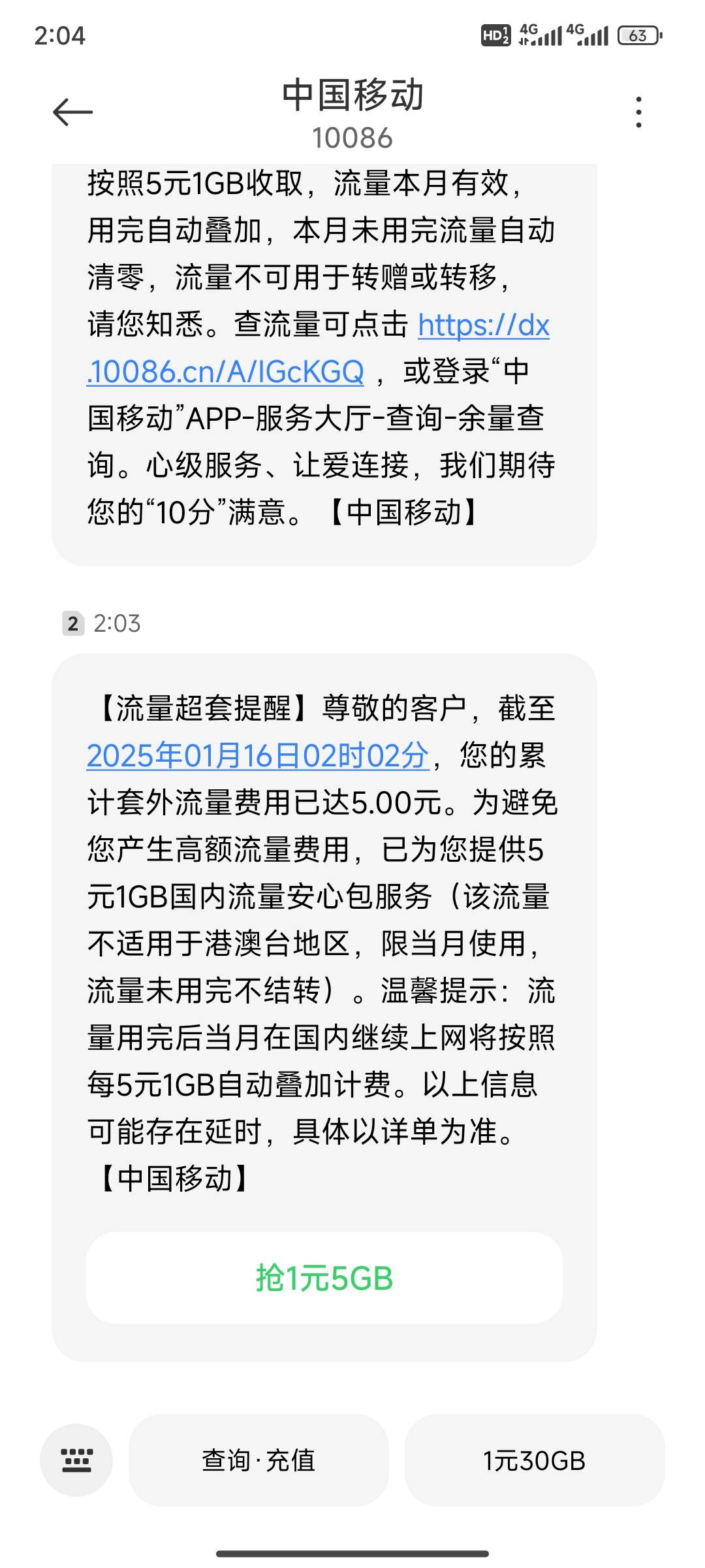 老哥们，这jb移动要怎么投诉啊！本来今天16号扣月租的，套餐也是16号开始新的一个月的66 / 作者:lin1982 / 