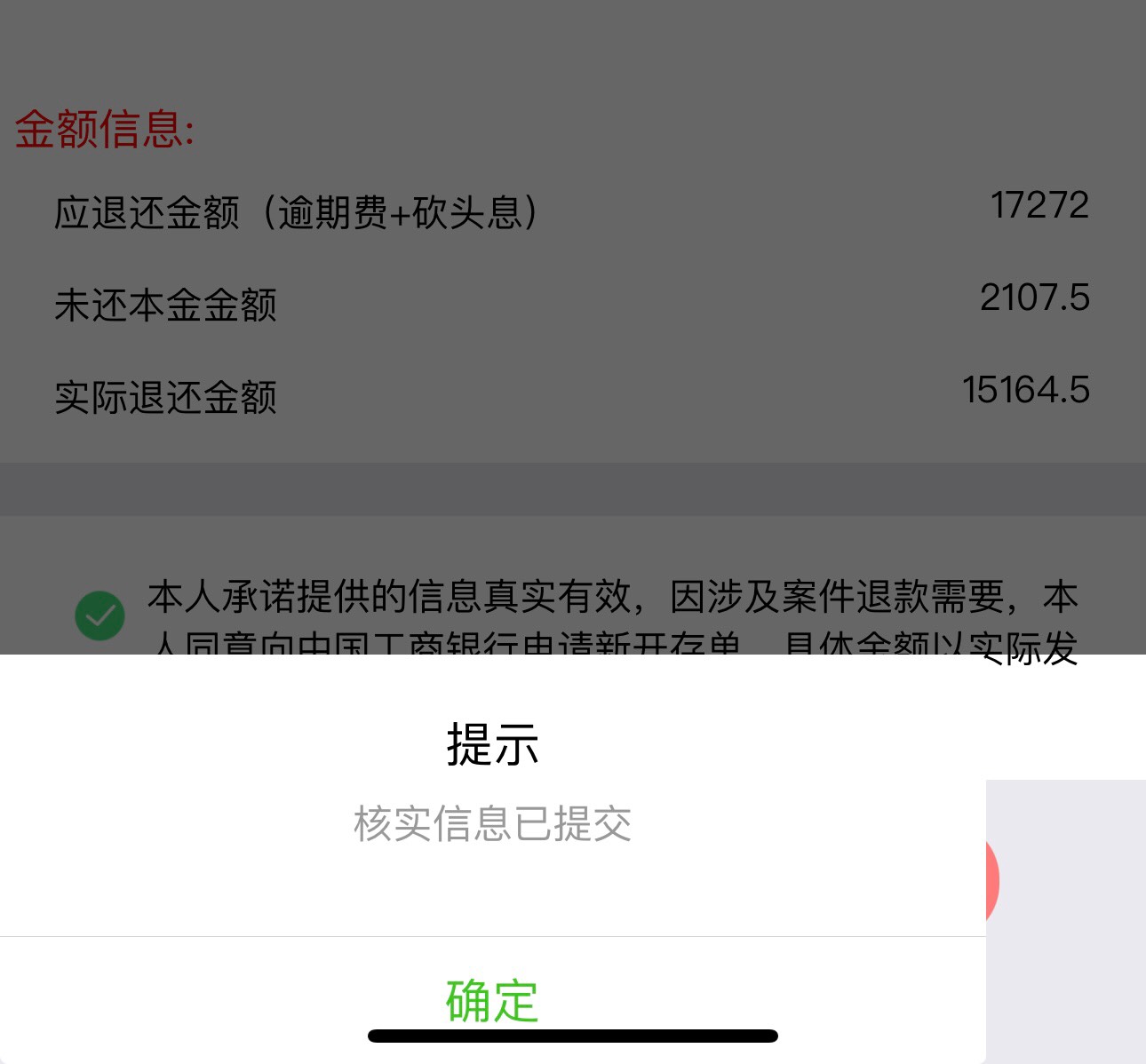 兄弟们，退款流程我告诉你们，以前借过714有还款的，目前被法院查了应该，首先登陆工41 / 作者:巴扎黑黑黑 / 