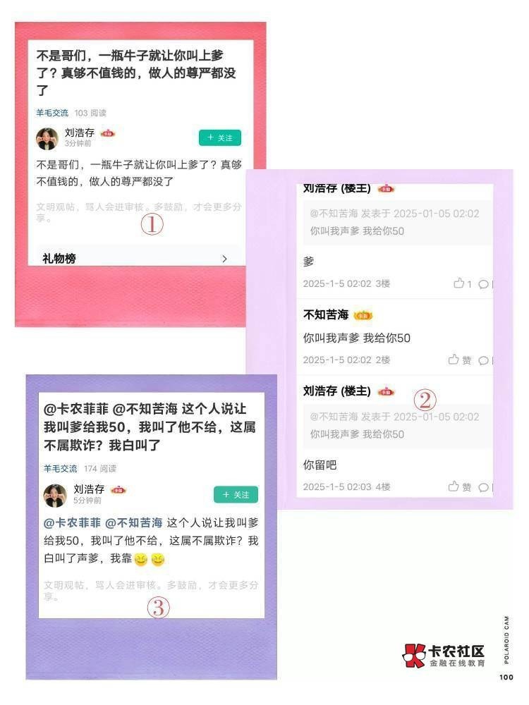 哈哈哈 笑麻了 卡农人才真的多

34 / 作者:卡农牛子 / 