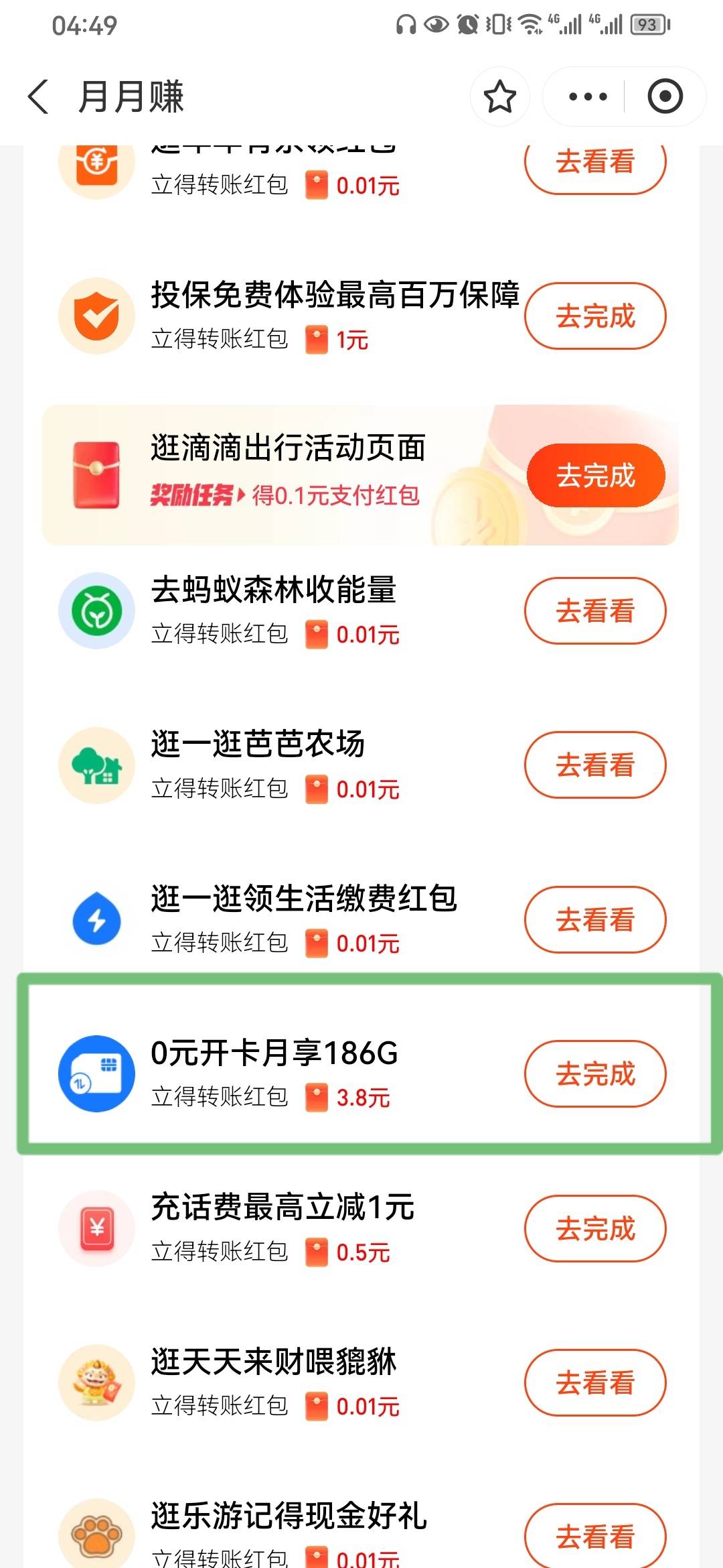 支付宝月月赚这个填什么地区的

94 / 作者:ㅤㅤ浪子♡ / 