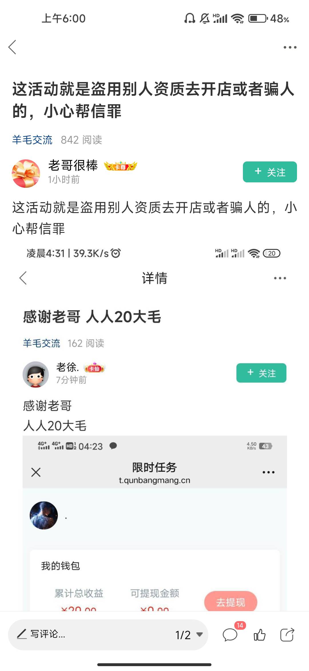 老哥们真是诡计多端啊


28 / 作者:文迪. / 