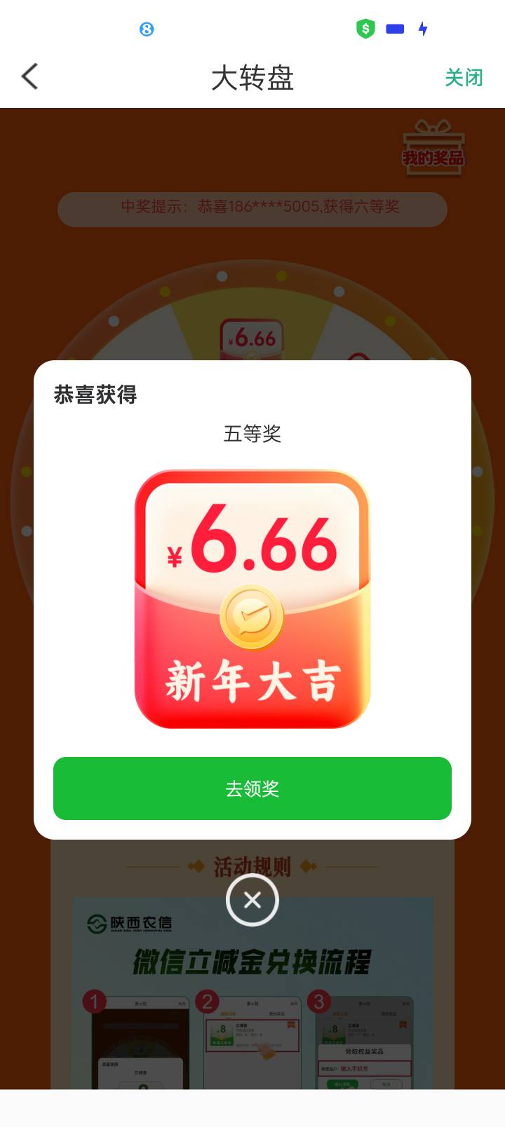 陕西信合抽奖破零

50 / 作者:idjxjd / 