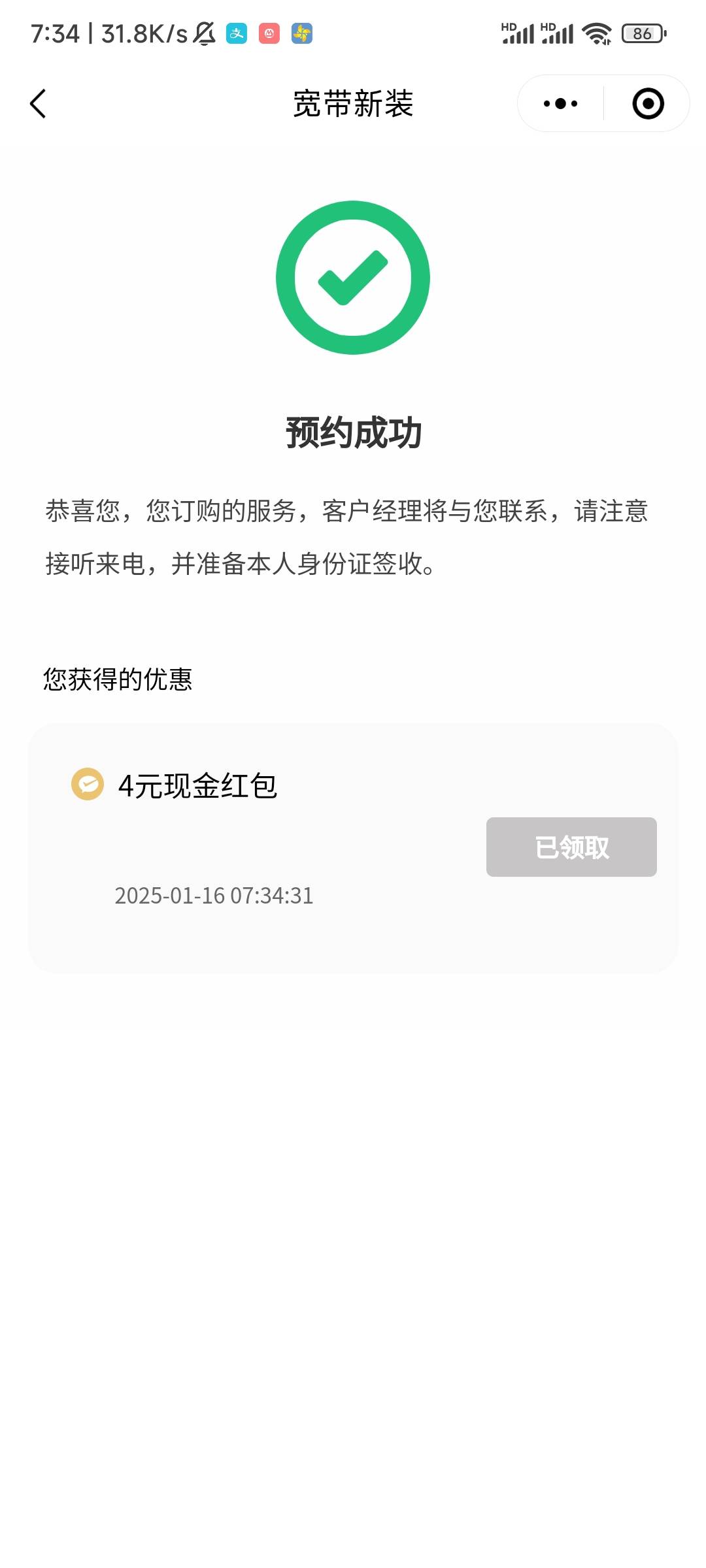 第一次接码搞毛浪费了俩个号找的失信名单，有重复被用过了。有的名单地址不在预约范围59 / 作者:丿一一丿 / 