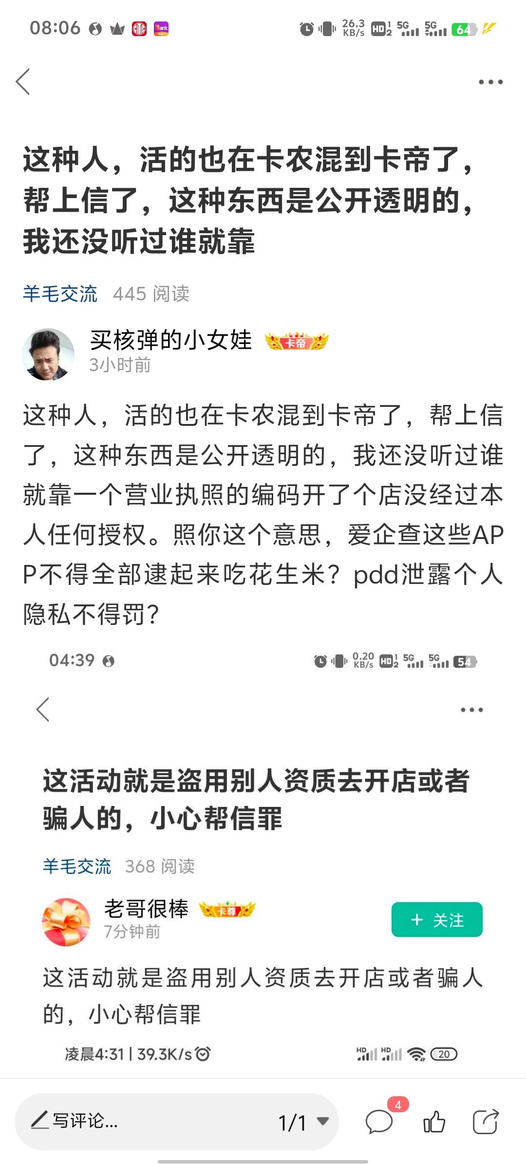 刚睡醒这老哥说你们犯了了帮xin罪了。。真的假的。。

93 / 作者:买核弹的小女娃 / 