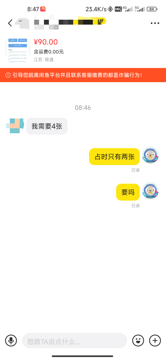 江苏工会沾花湾门票嘎嘎好卖啊，抢着要

58 / 作者:老哥帮老哥66666 / 