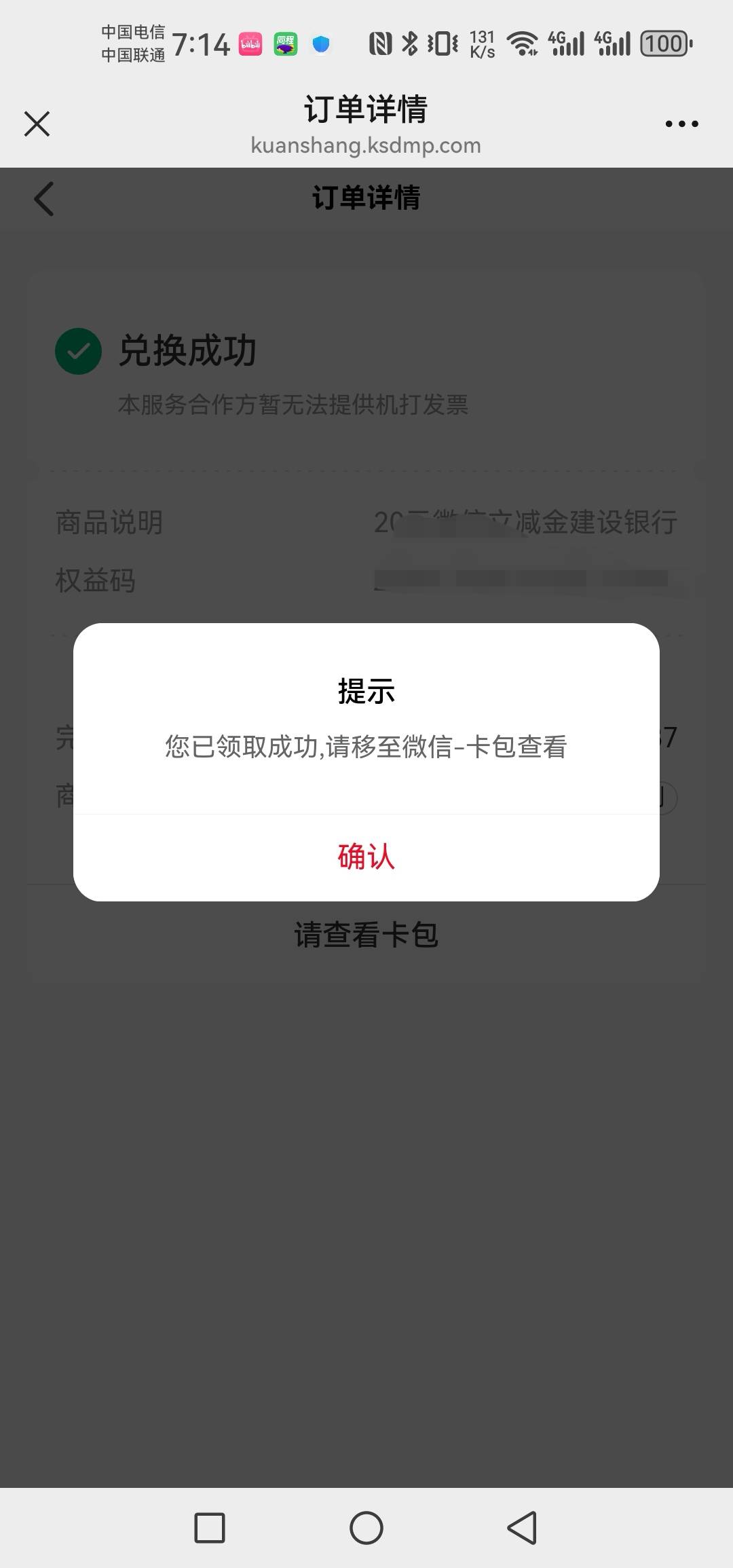 邮你贷昨天的立减金你们都推了？我到现在都没推

56 / 作者:呦吼吼99 / 