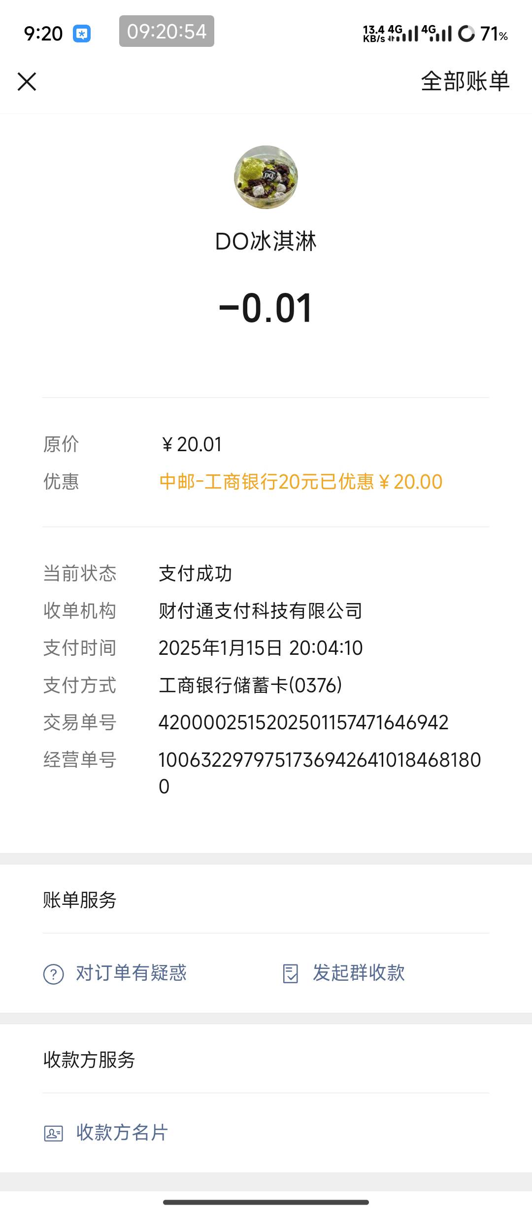 邮你贷昨天的立减金你们都推了？我到现在都没推

52 / 作者:丝血猹反杀满血润土 / 