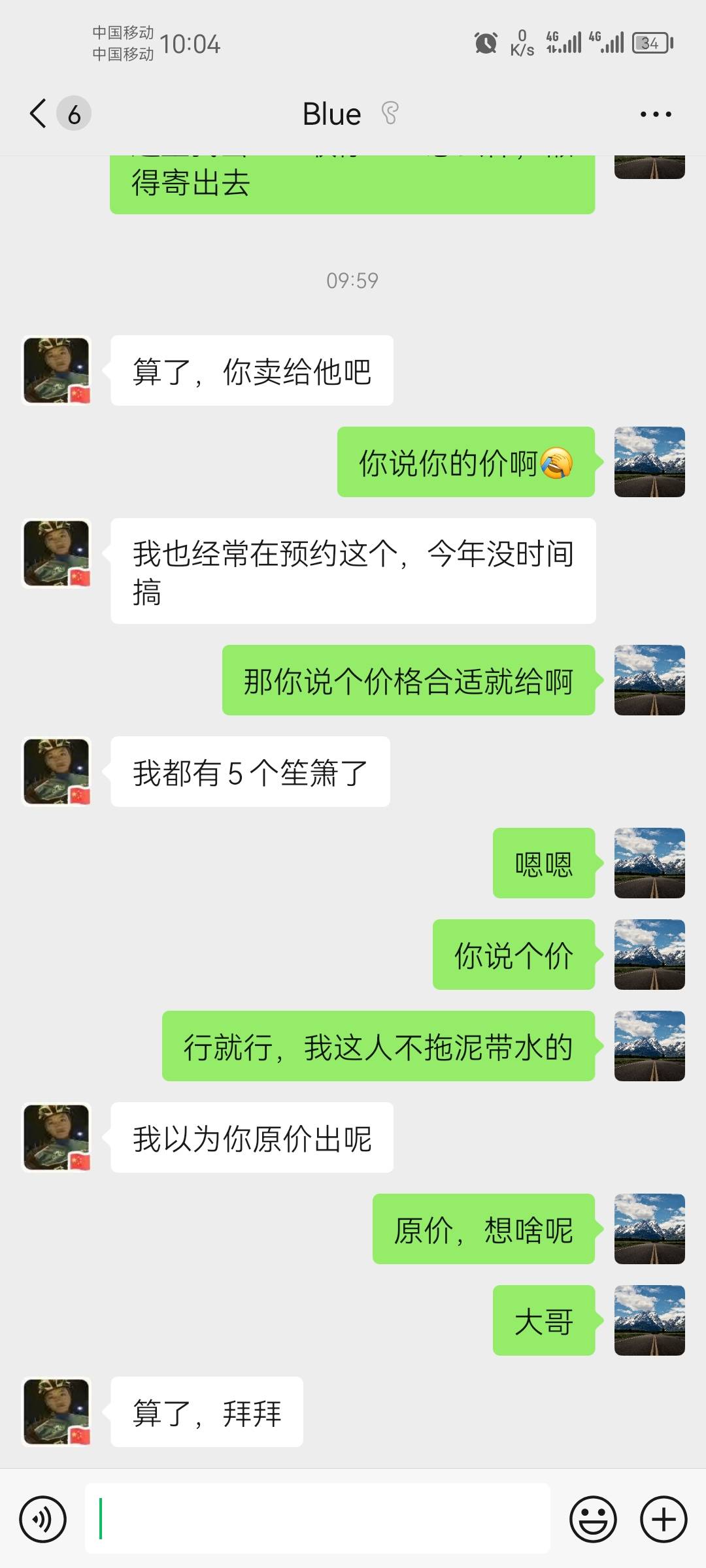 这个人才，原价我还不直接给银行？沙币一样。还有五T。

58 / 作者:枫叶落尽等候 / 