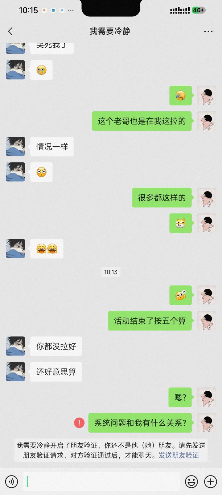 这个老哥是谁啊


52 / 作者:莫名其妙被禁言 / 