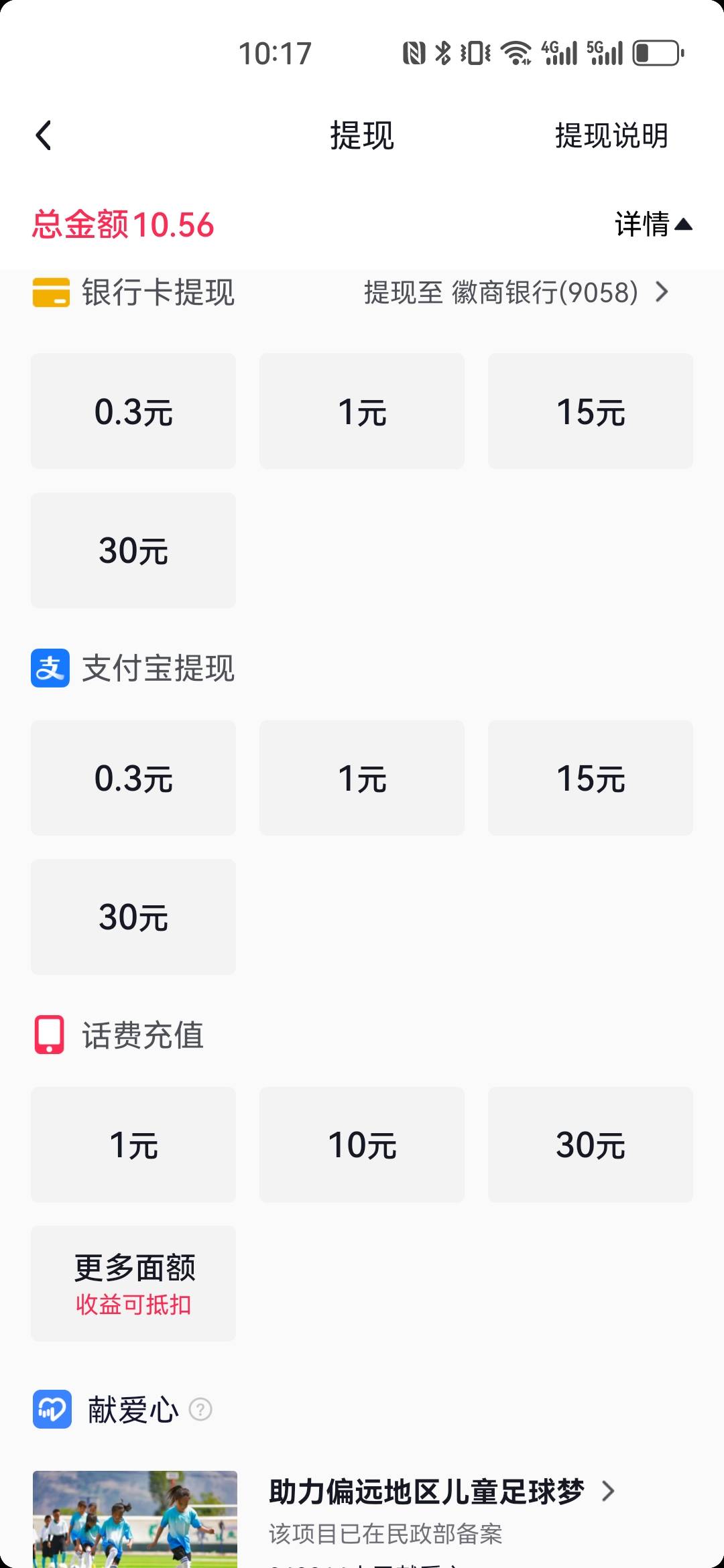 抖音10话费8出，有老哥要吗

81 / 作者:ㅤSin / 