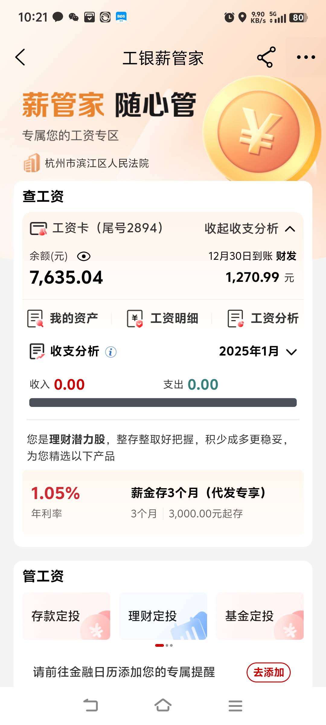 兄弟们，退款流程我告诉你们，以前借过714有还款的，目前被法院查了应该，首先登陆工61 / 作者:学会放弃123 / 