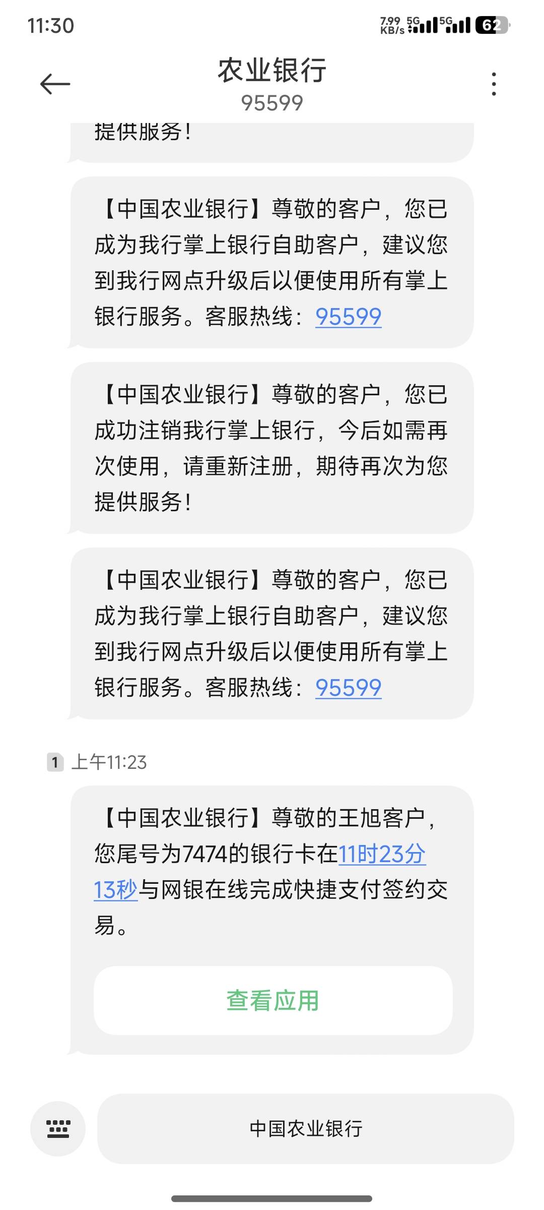 老哥们，京东点的，能成功吗已经绑卡了



94 / 作者:农柜跑腿员 / 