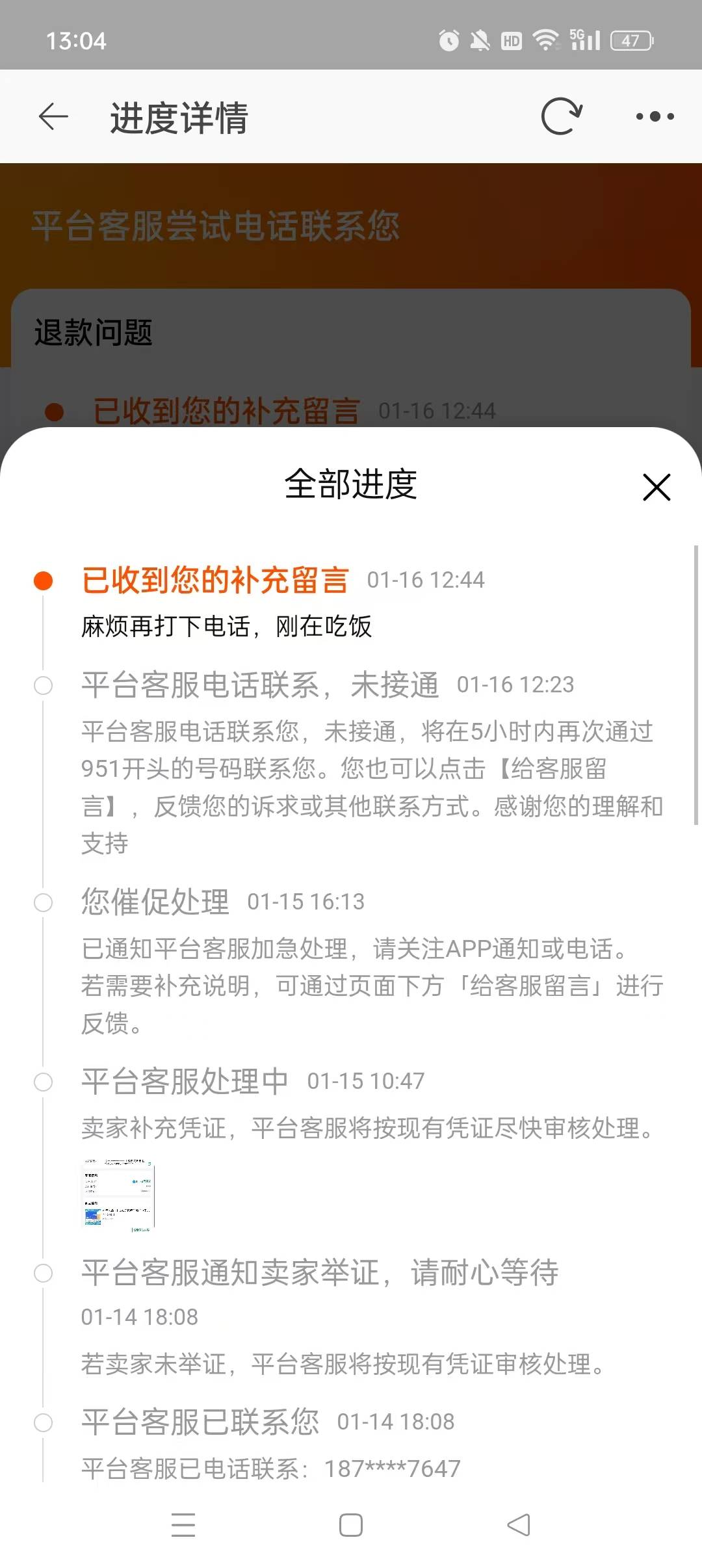 老哥们淘宝买的携程，是我凭证提供不到位吗，几天了，非得打电话

95 / 作者:xjc / 