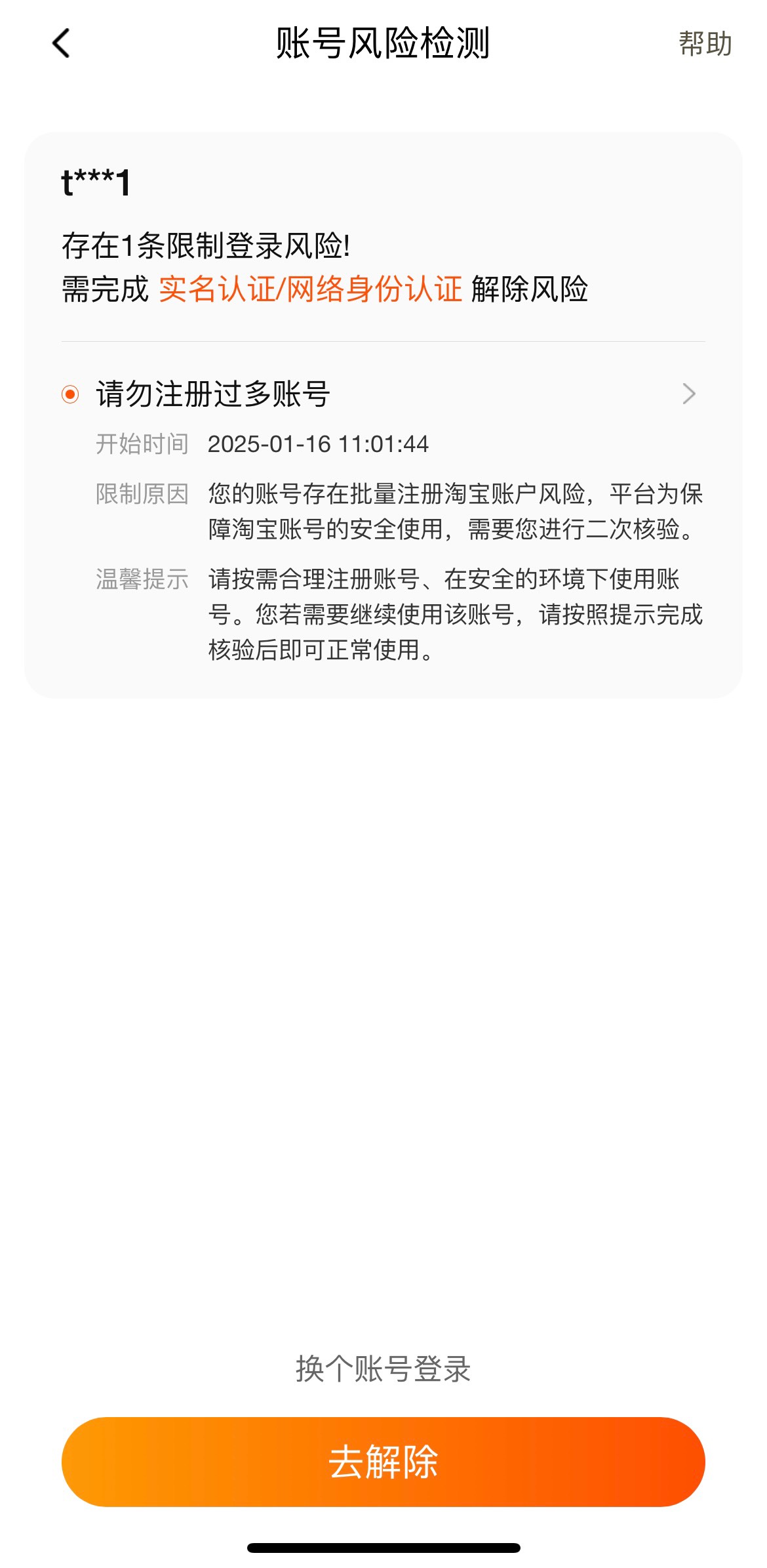 关于网站注册手机验证码接口错误怎么回事啊安全吗的信息