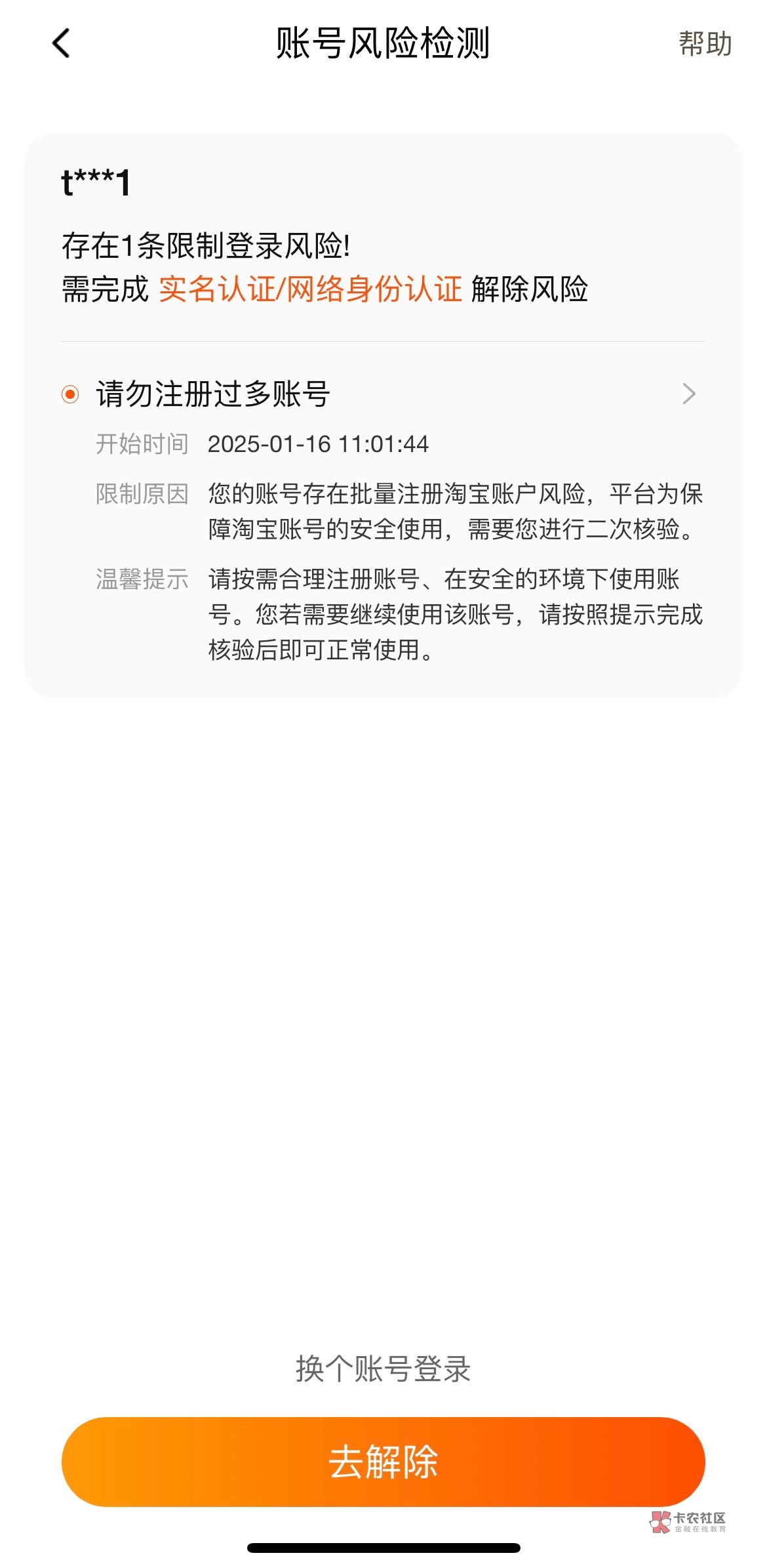 关于网站注册手机验证码接口错误怎么回事啊安全吗的信息 关于网站注册手机验证码接口错误怎么回事啊安全吗的信息