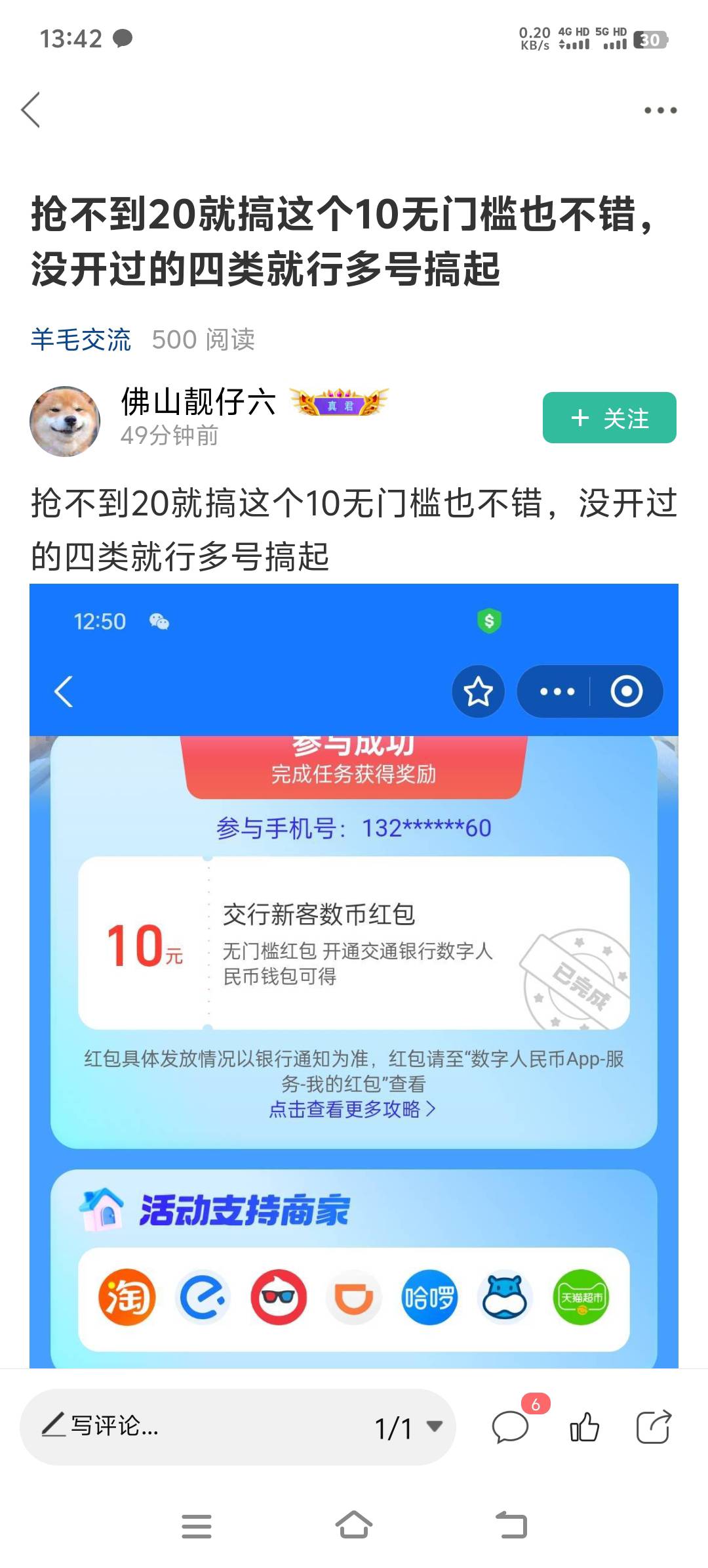 这个交通10数币入口是哪里呀

92 / 作者:工号10086 / 