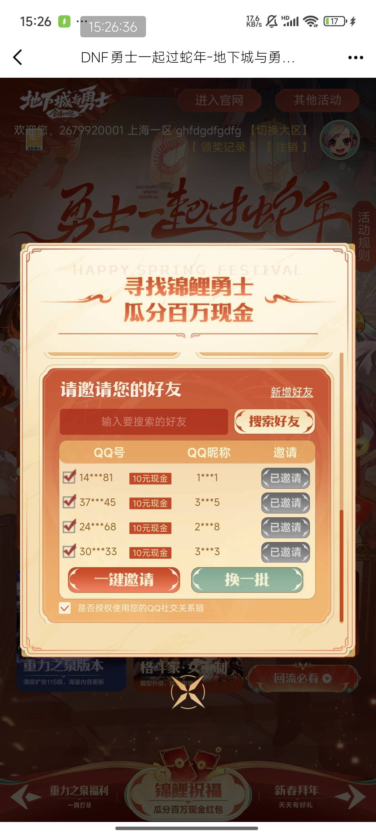 dnf端游1个号10红包  我算是首发吗

https://dnf.qq.com/act/a20250116index/indexm.h14 / 作者:九月的柿子饼 / 