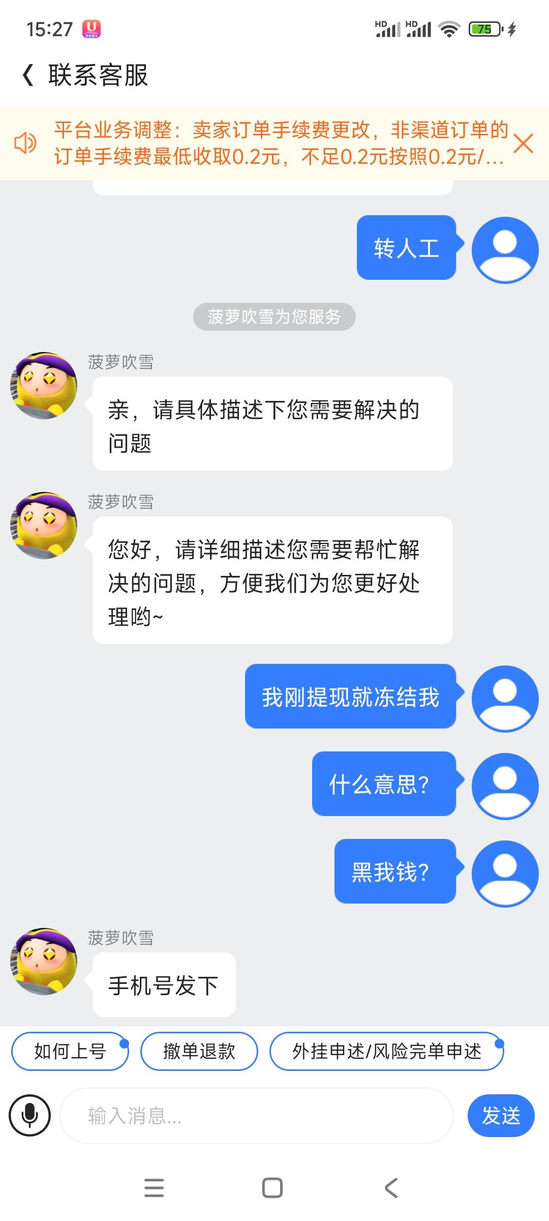 lj  充值T支付宝红包提现把我账号冻结了  去哪投...80 / 作者:末年丶 / 