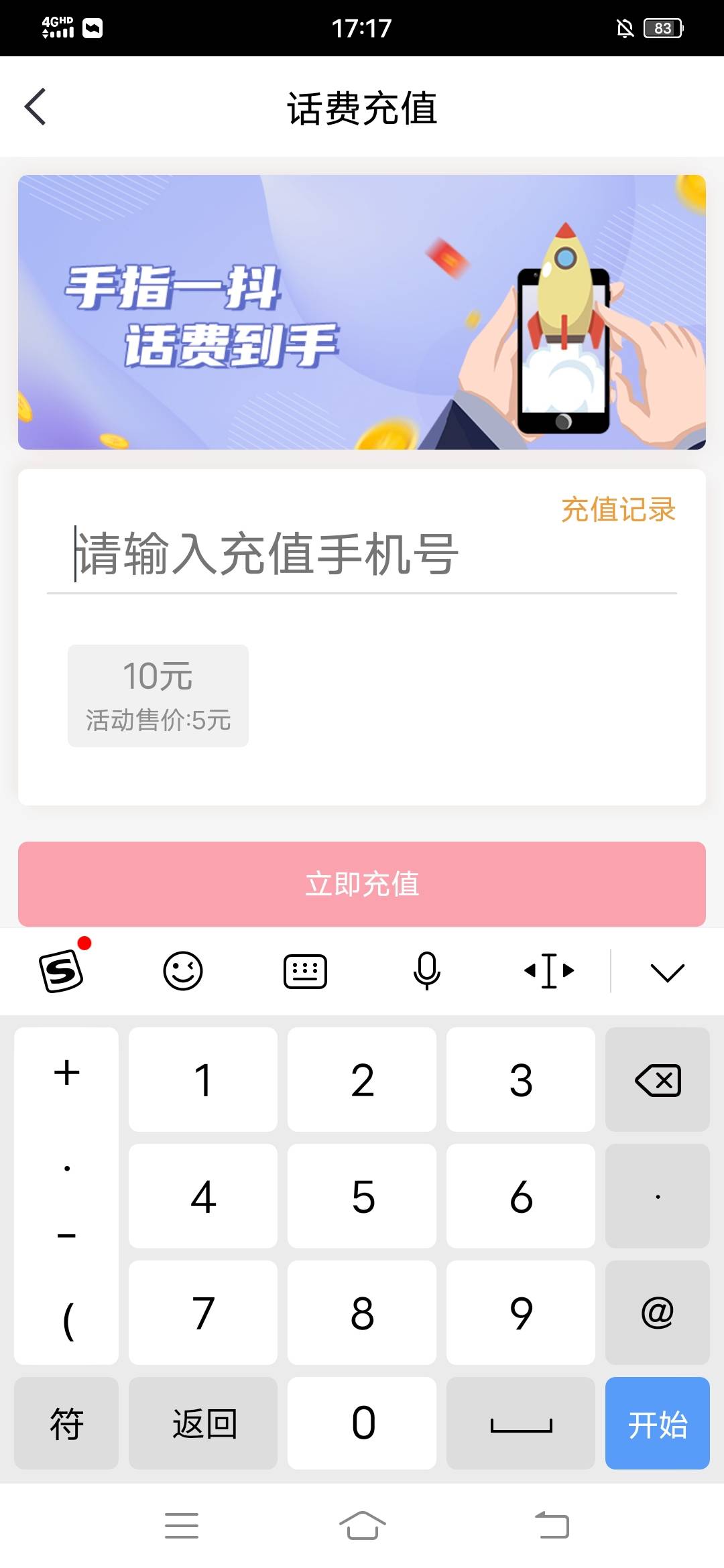 中信10话费，8.5出

90 / 作者:听哦李恩率了 / 