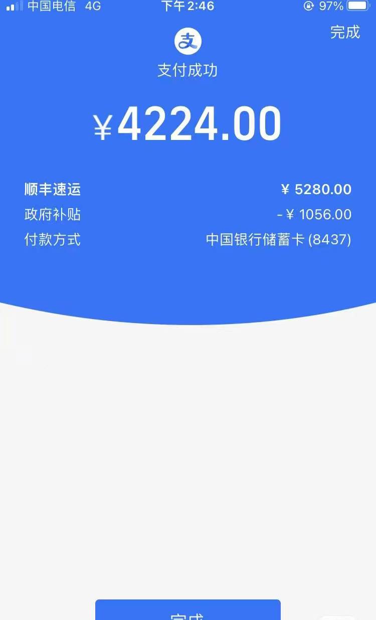 老哥们下午支付宝BUG，不还做什么都优惠20%，我申请了400就没敢在申请。400没事吧，申57 / 作者:回忆回忆2001 / 