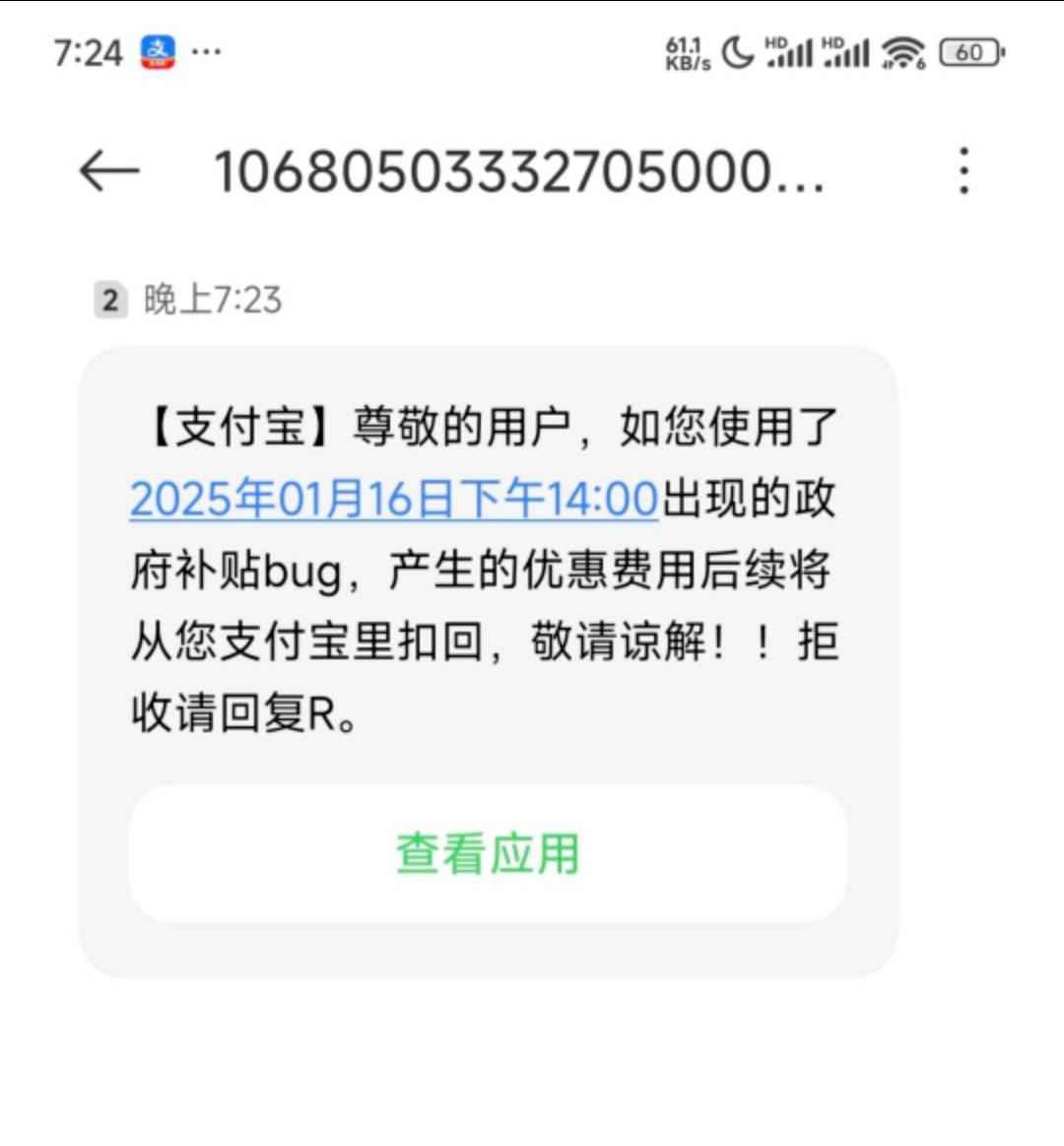 下午支付宝转账你们都不知道吗？薅了13w

95 / 作者:卡农无敌帅 / 