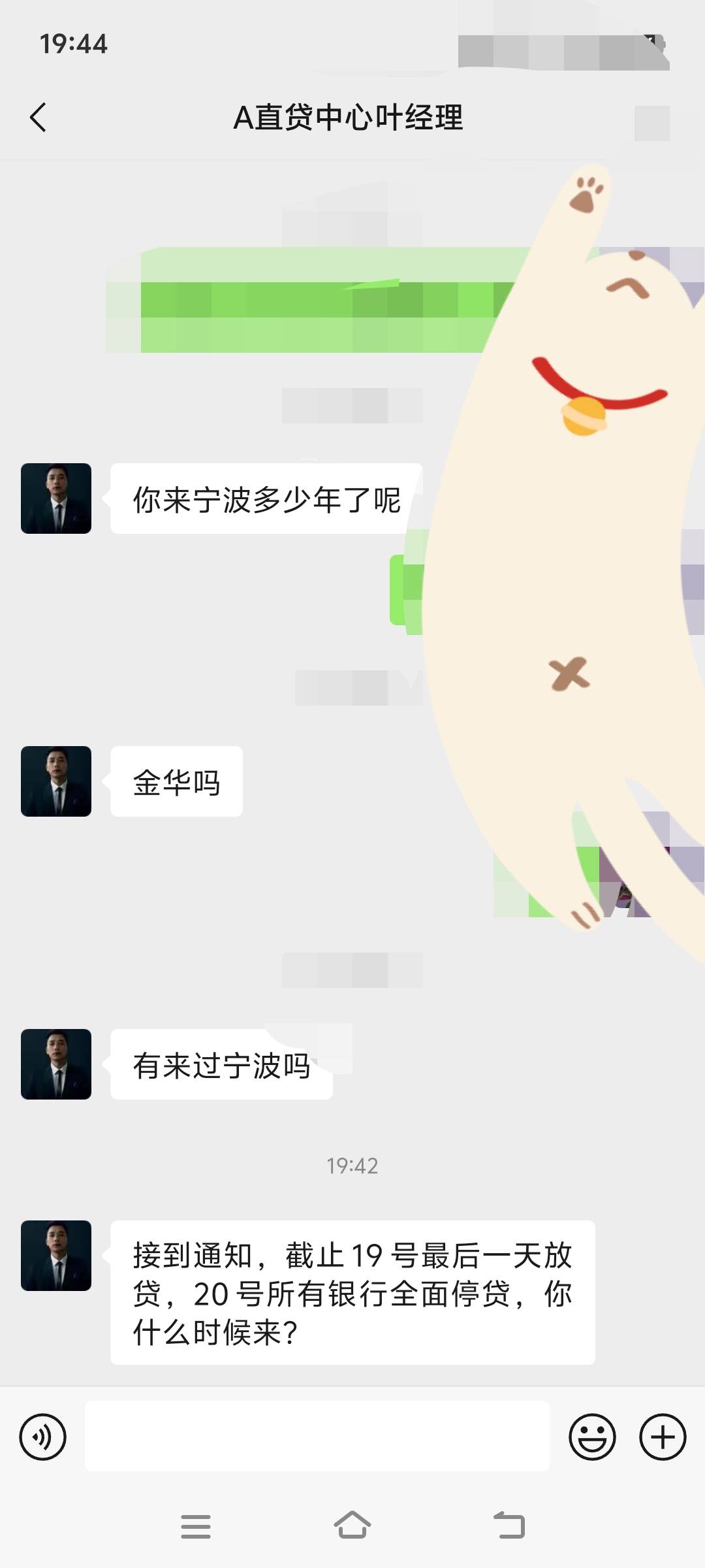 师母中介，还20号全网停止贷款

51 / 作者:28lb / 