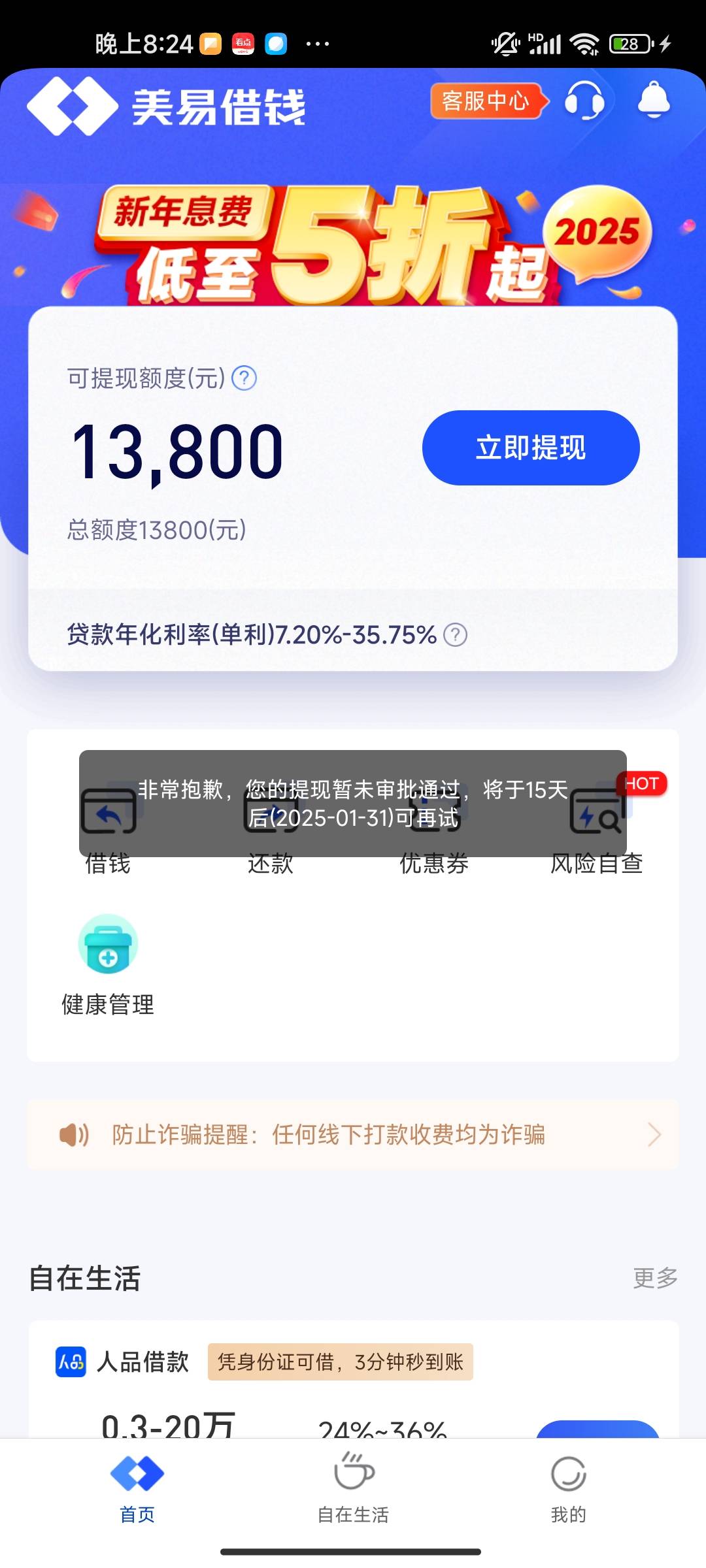 牛b啊国美，疯了吧，我推了三年没下过一次，跟风额度32000，一次18000，一次14000，那32 / 作者:希望快快上岸 / 