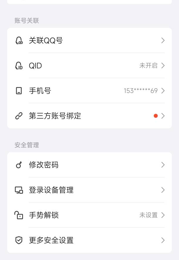 明明有手机号码，还让我绑定，什么意思啊


25 / 作者:黑帝。 / 