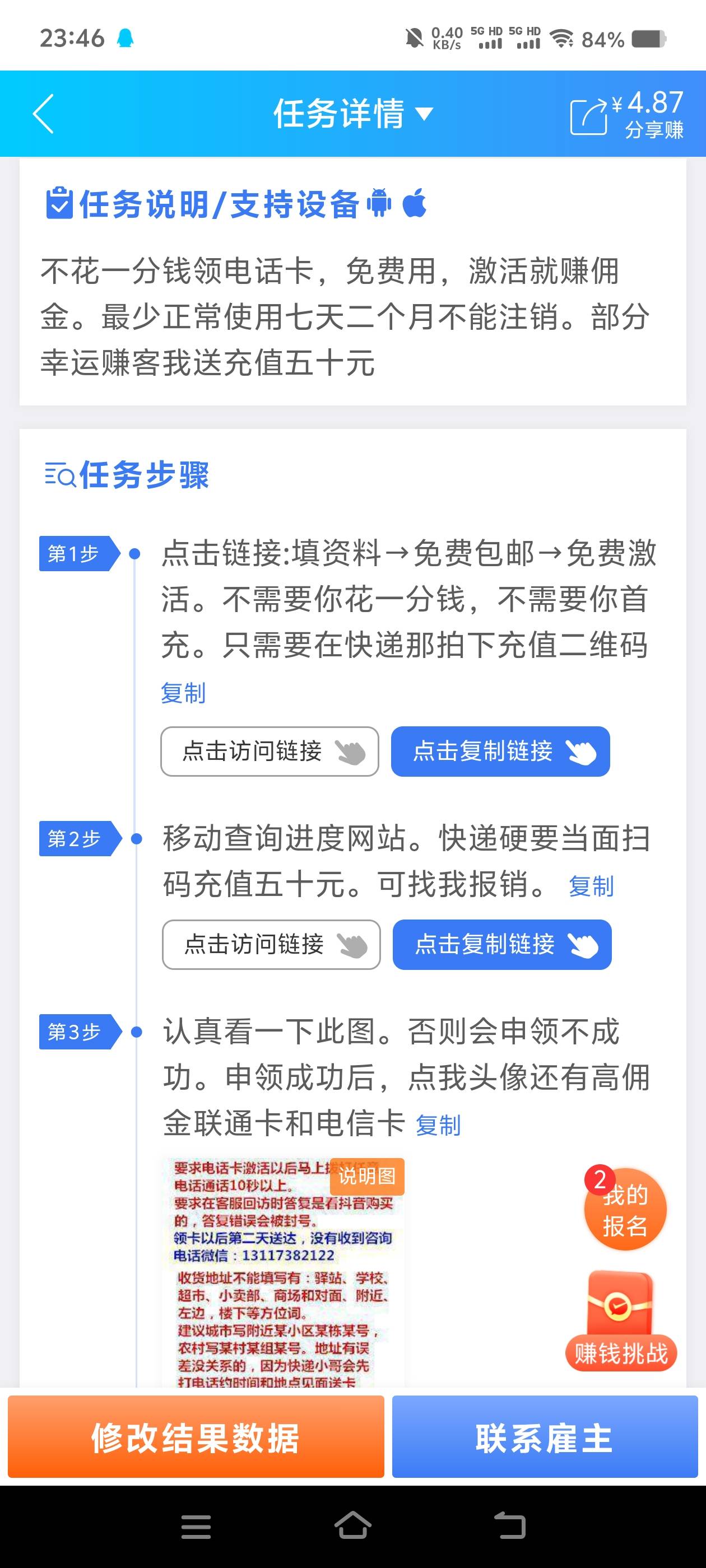 一开始按步骤提交了看到了一直不通过，还想拉我人头做这个一元任务才给我通过这种隐晦96 / 作者:雾都平稳的仙茅 / 