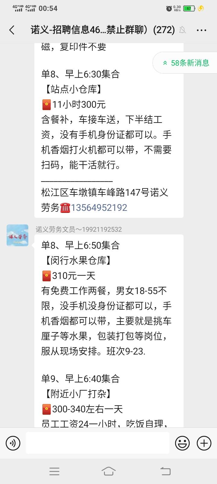 老哥们现在日结3 400 不去干日结还天天在这申请毛 我昨天看到一个4小时200 估计是装车87 / 作者:七娃来到 / 